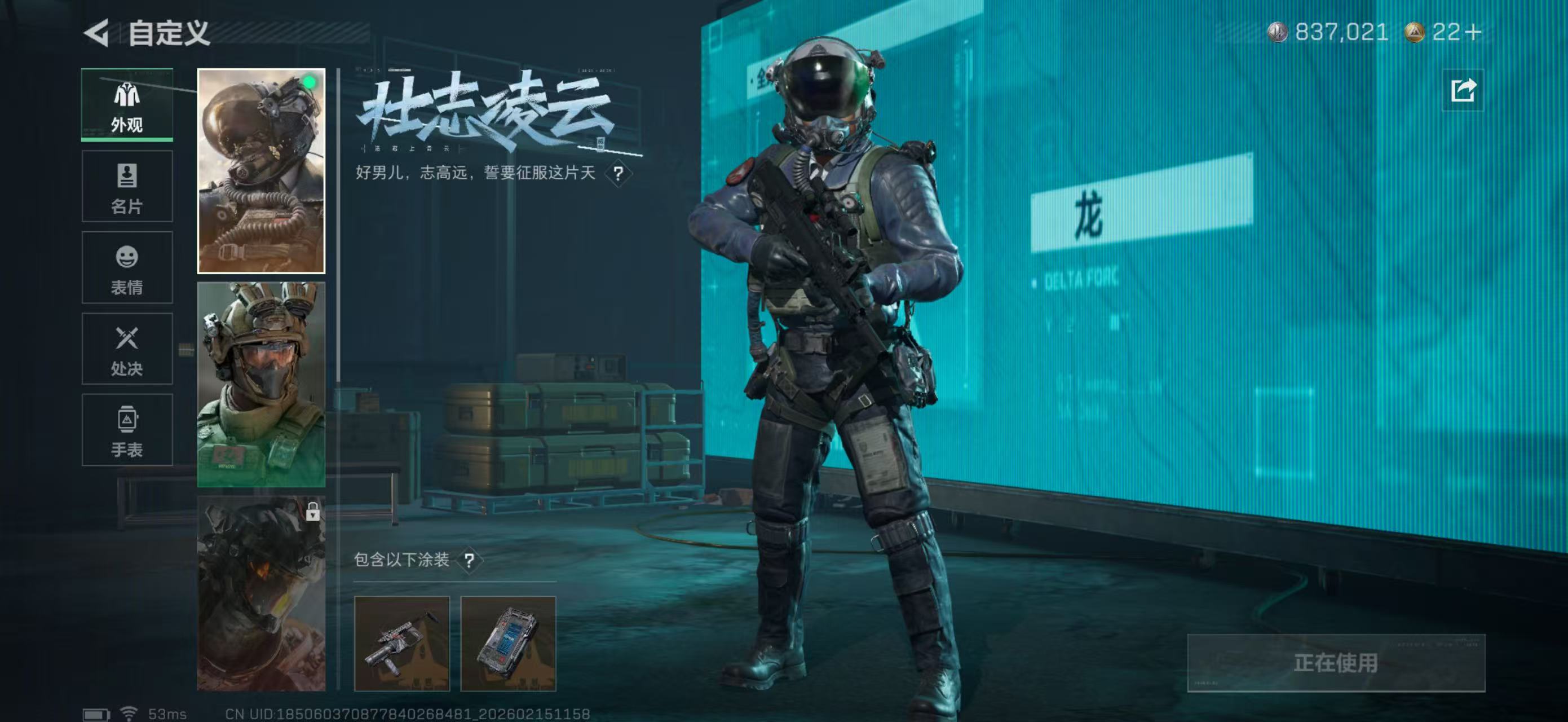 SJZPX459853三角洲行动账号详情图10