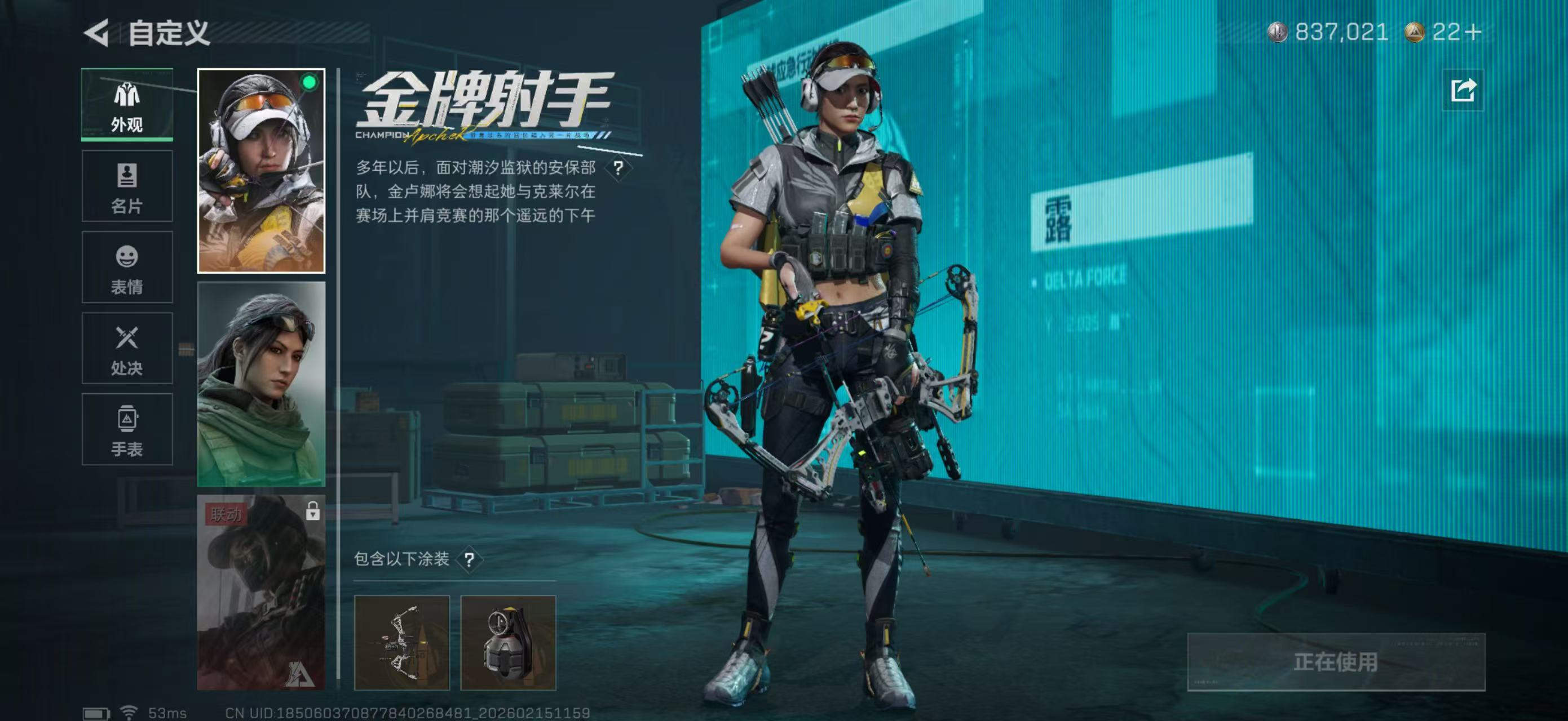 SJZPX459853三角洲行动账号详情图13