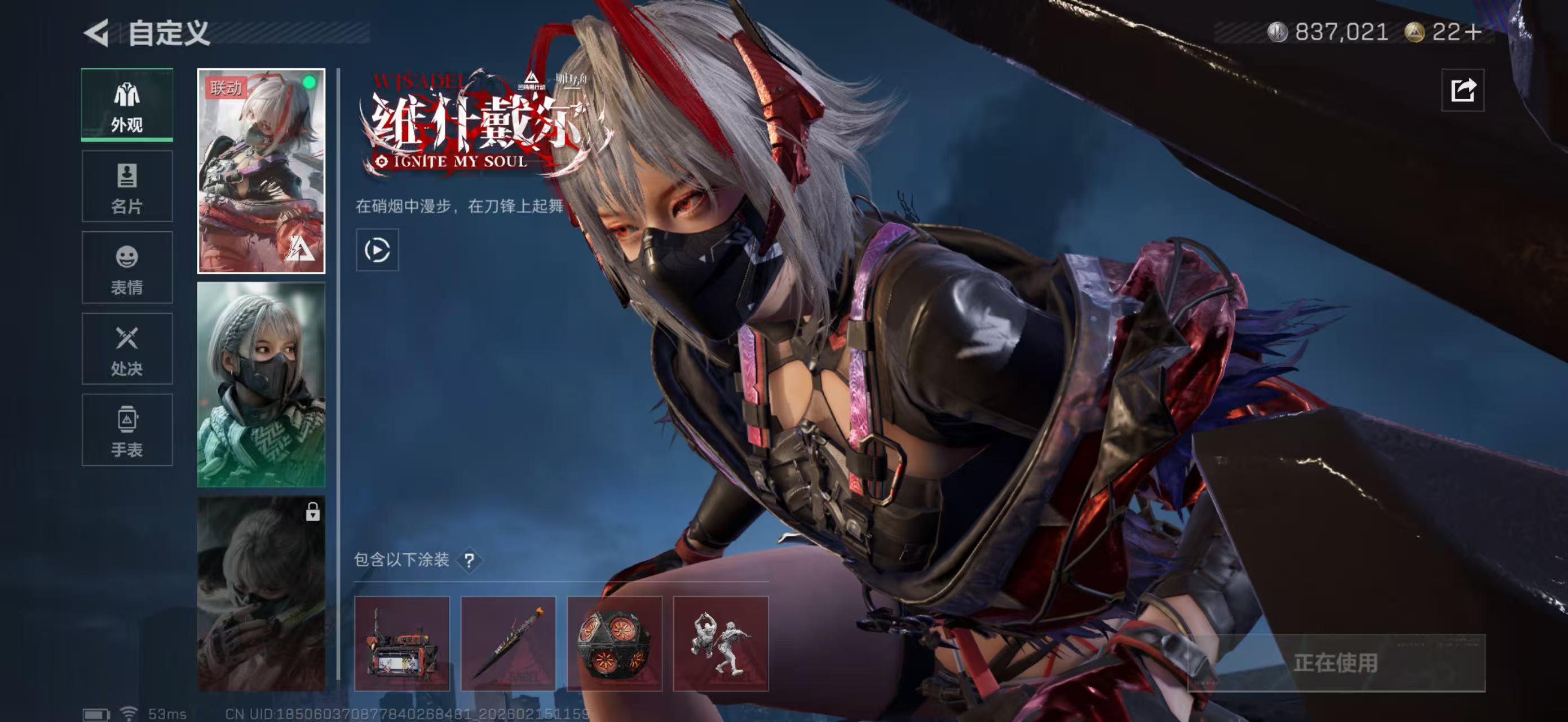 SJZPX459853三角洲行动账号详情图14