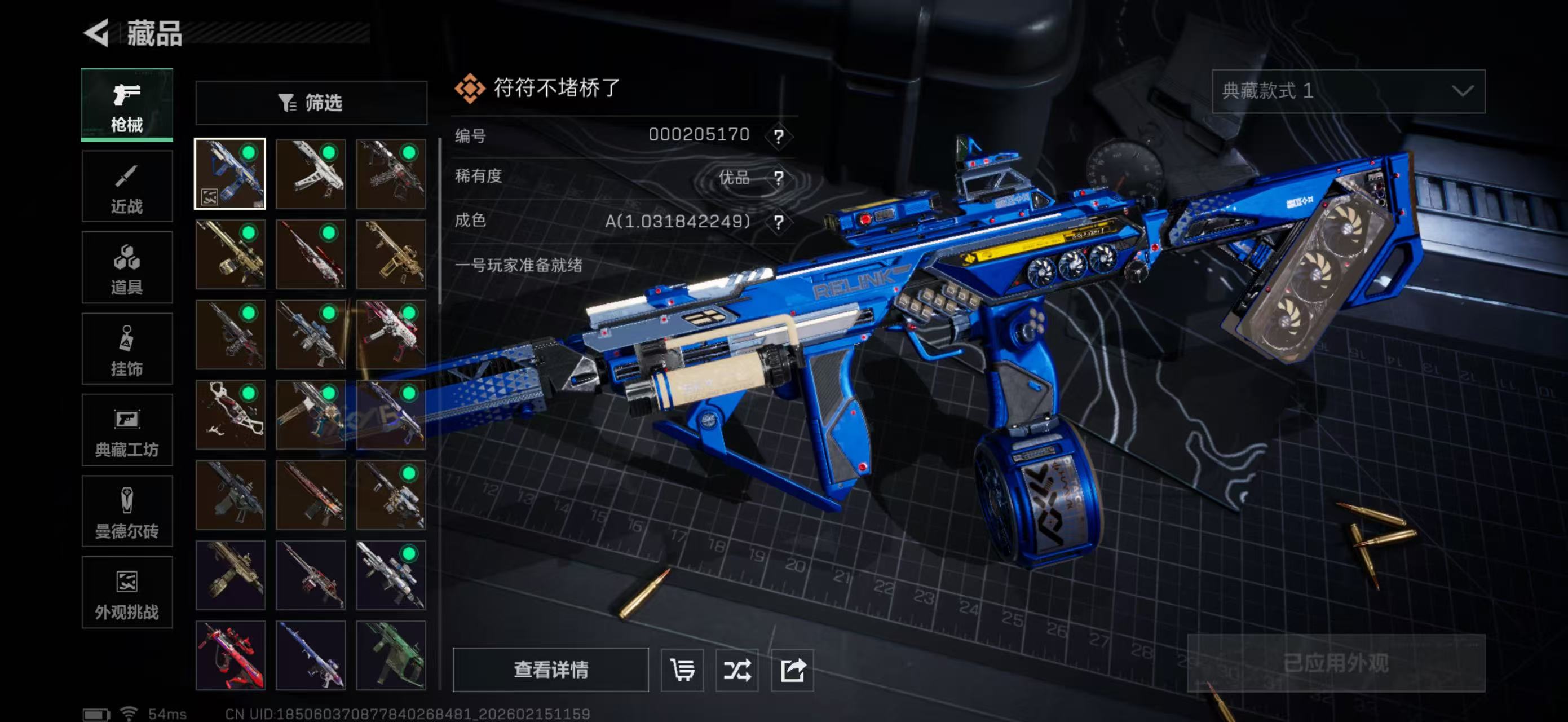 SJZPX459853三角洲行动账号详情图16