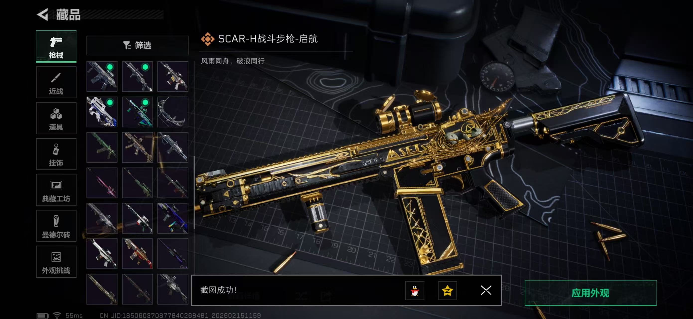 SJZPX459853三角洲行动账号详情图19