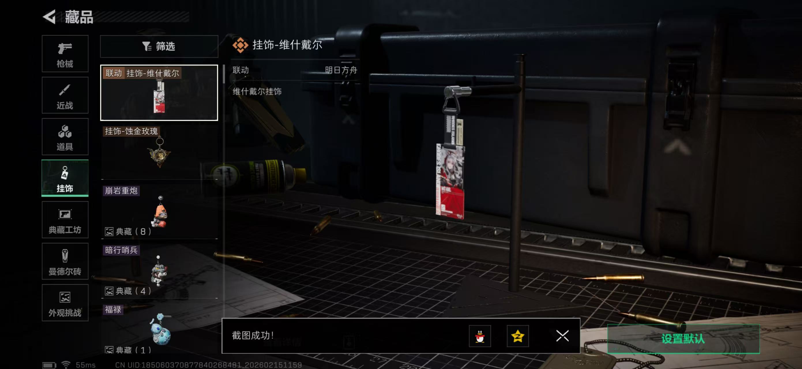 SJZPX459853三角洲行动账号详情图22