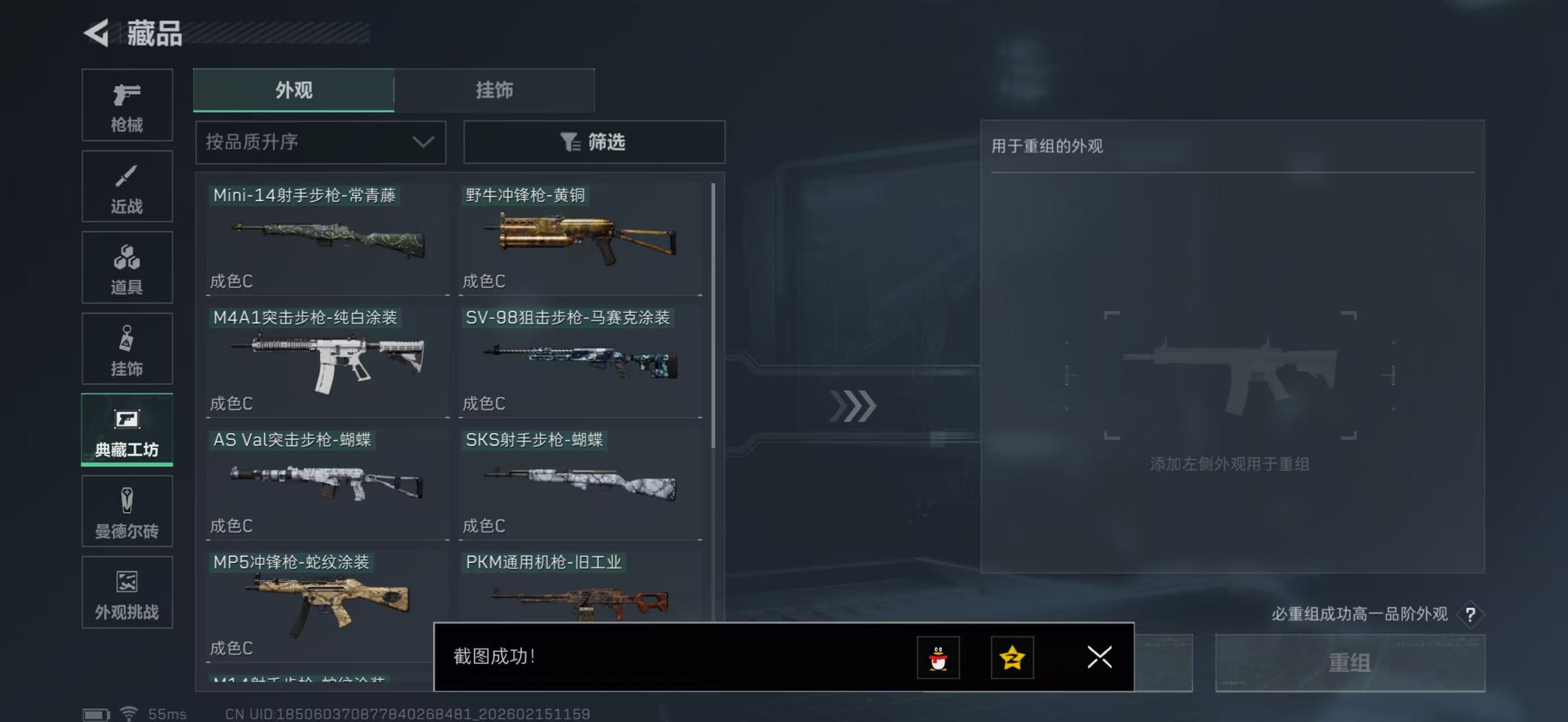 SJZPX459853三角洲行动账号详情图23