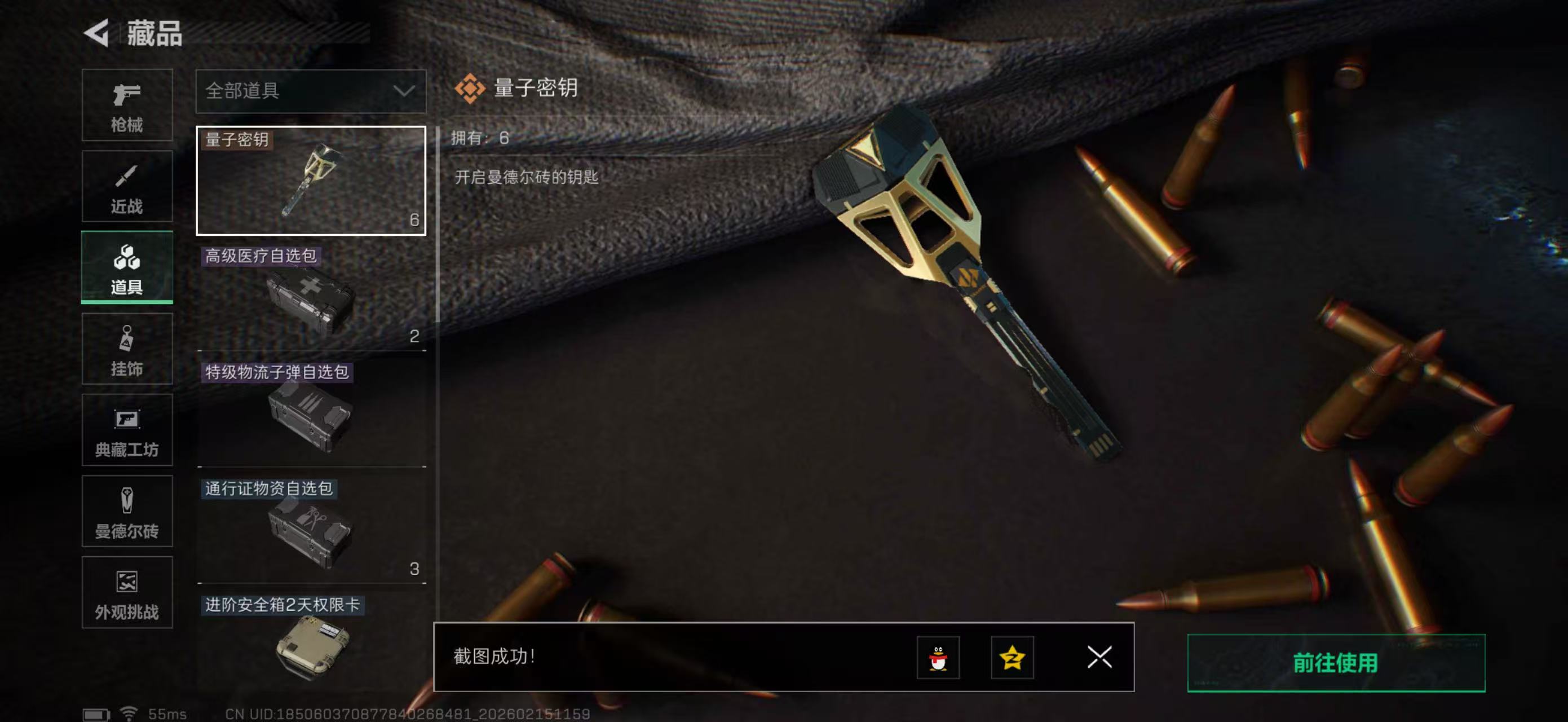 SJZPX459853三角洲行动账号详情图21