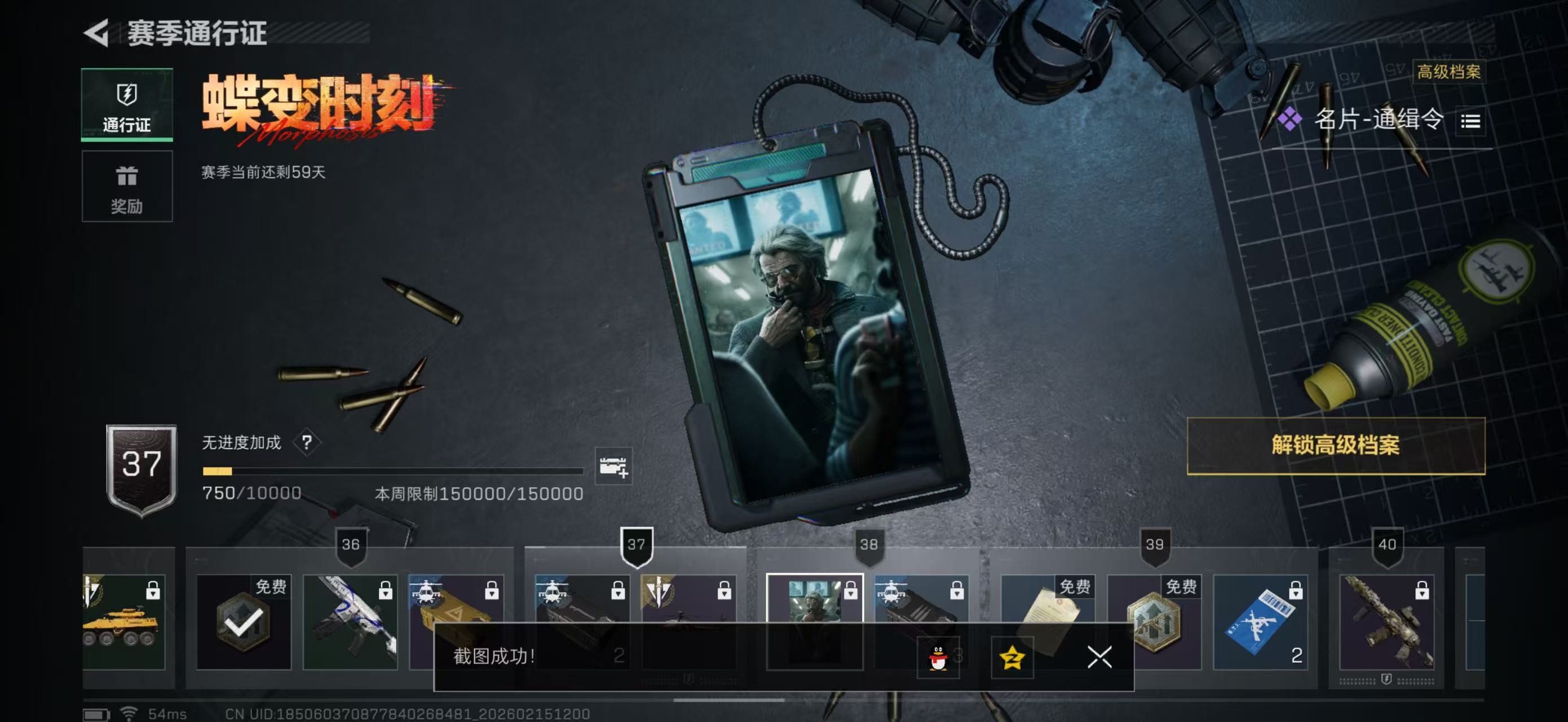 SJZPX459853三角洲行动账号详情图26