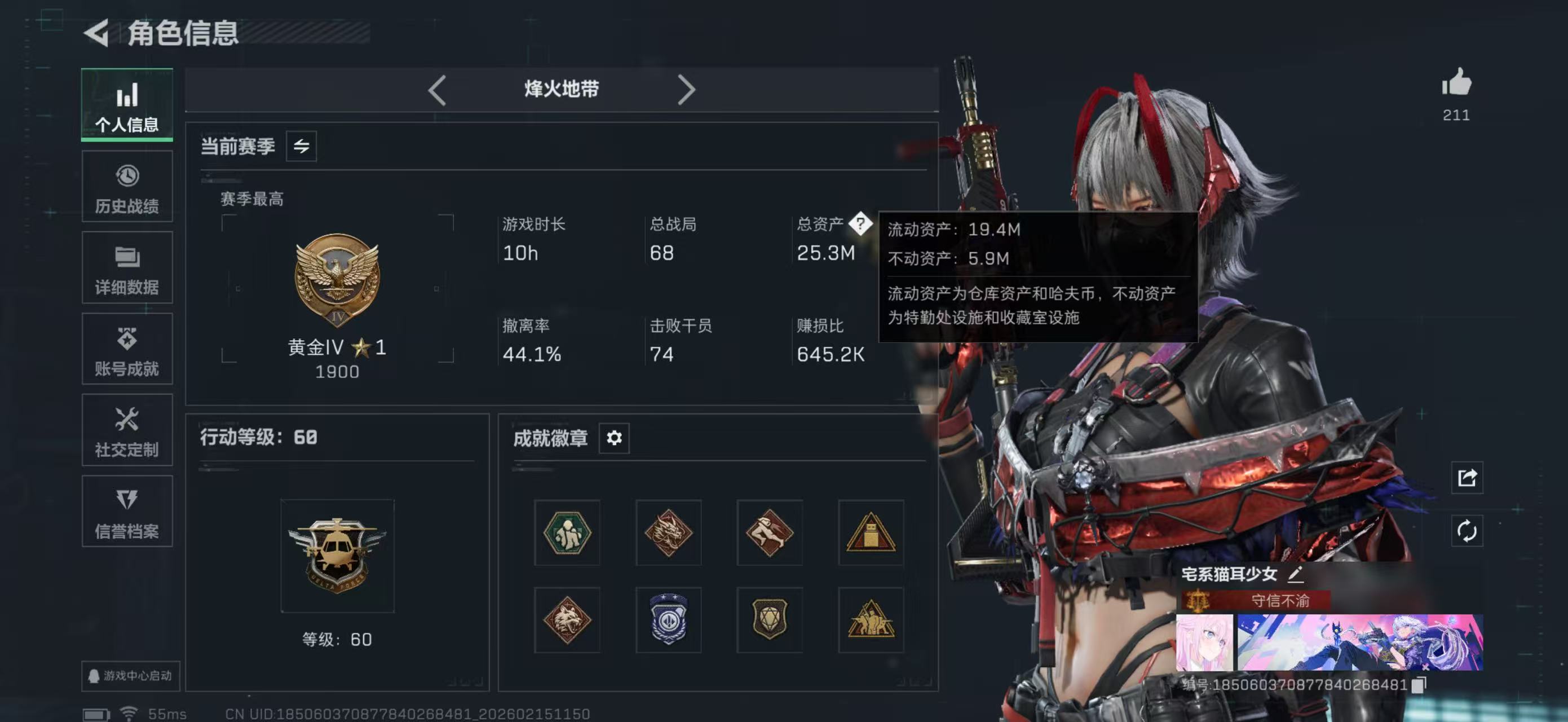 三角洲行动账号QQPX_2490237-【可二次】25.3M 837021哈夫币 22-三角币|三角劵 37级通行证 60-烽火等级 50-战场等级 【近战武器】 怜悯 黑鹰 黑海 信条 【特战干员外观】 红