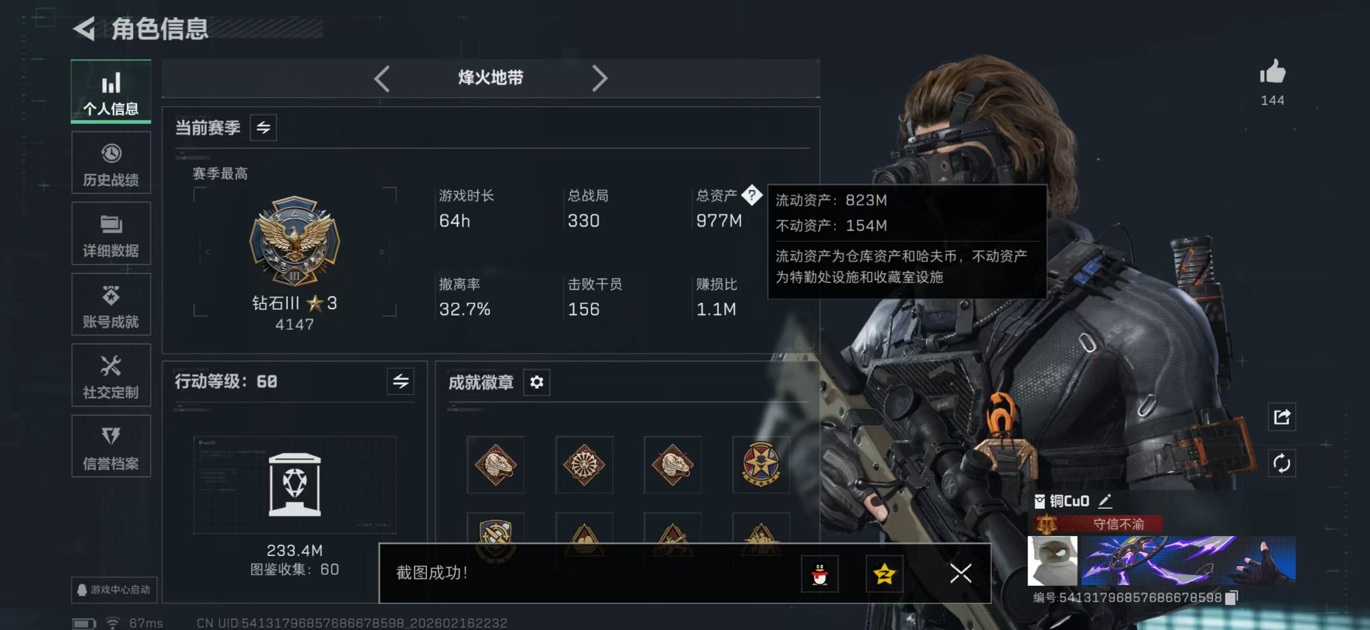 三角洲行动账号QQPX_2459366-【包人脸】977M 492M哈夫币 37-三角币|三角劵 52级通行证 60-烽火等级 40-战场等级 【套装】 电锯惊魂近战套 电锯惊魂干员套 【特战干员外观】 红狼