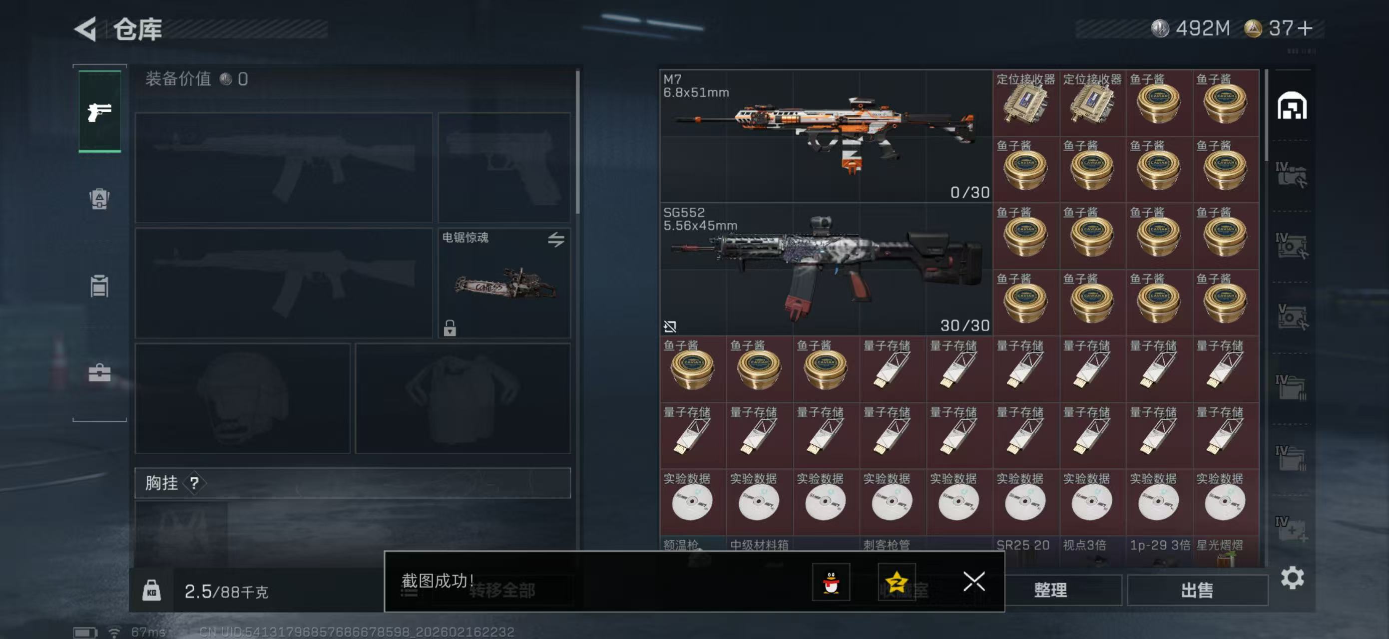 SJZCMW445973三角洲行动账号详情图2