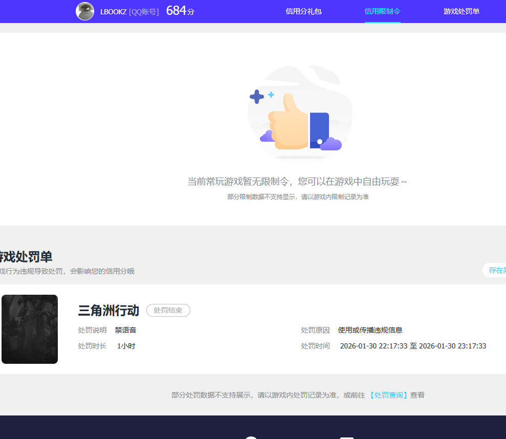 SJZCMW445973三角洲行动账号详情图31