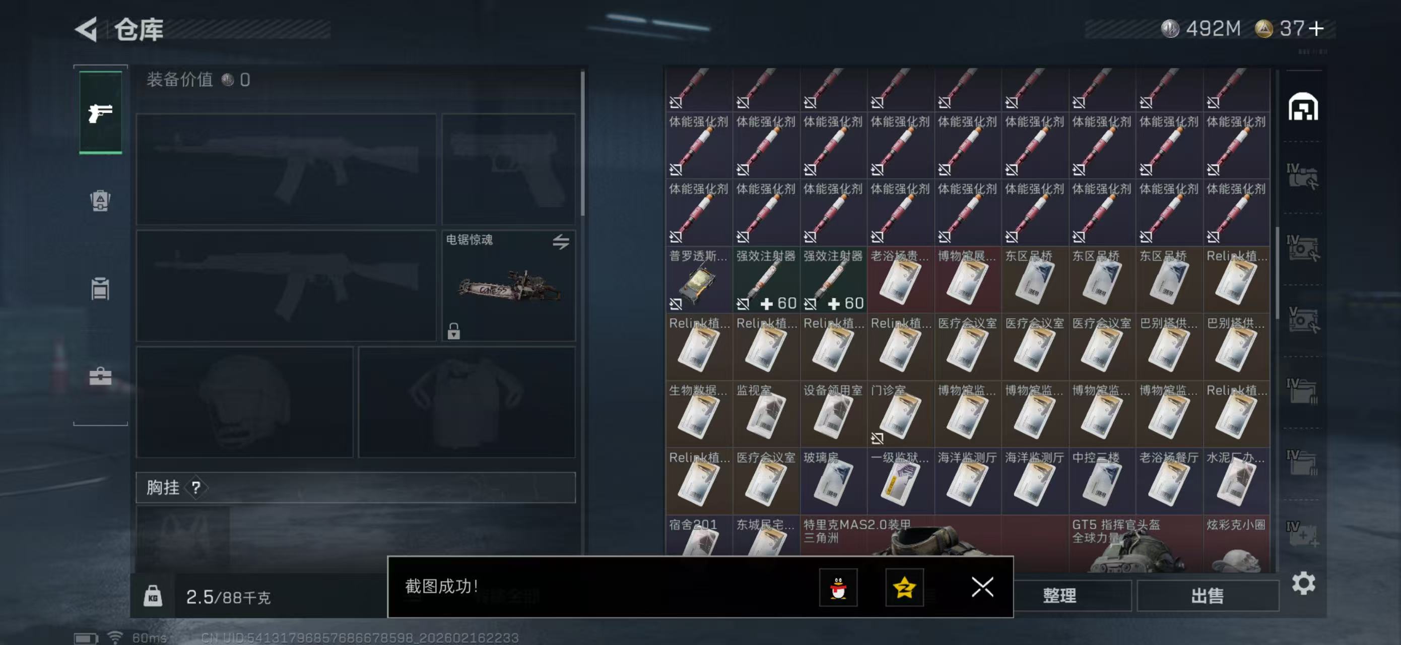 SJZCMW445973三角洲行动账号详情图5