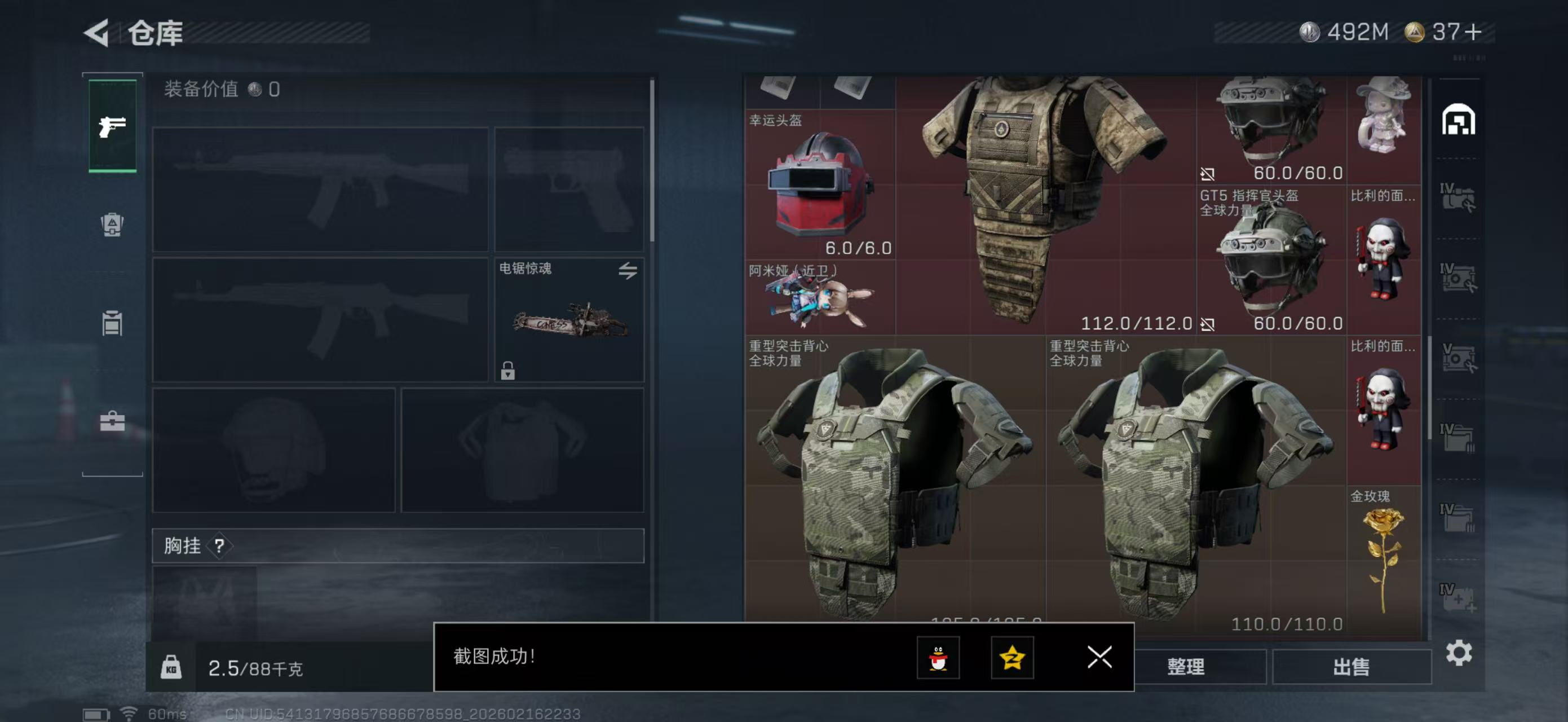 SJZCMW445973三角洲行动账号详情图6