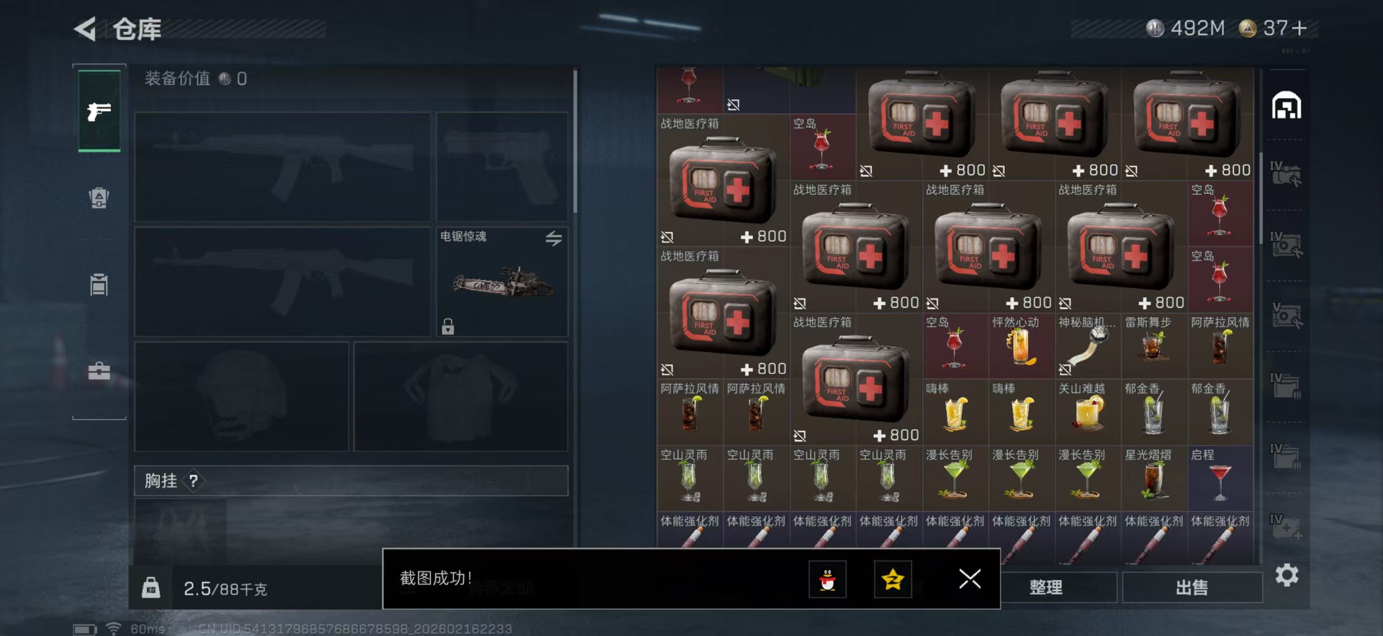 SJZCMW445973三角洲行动账号详情图3