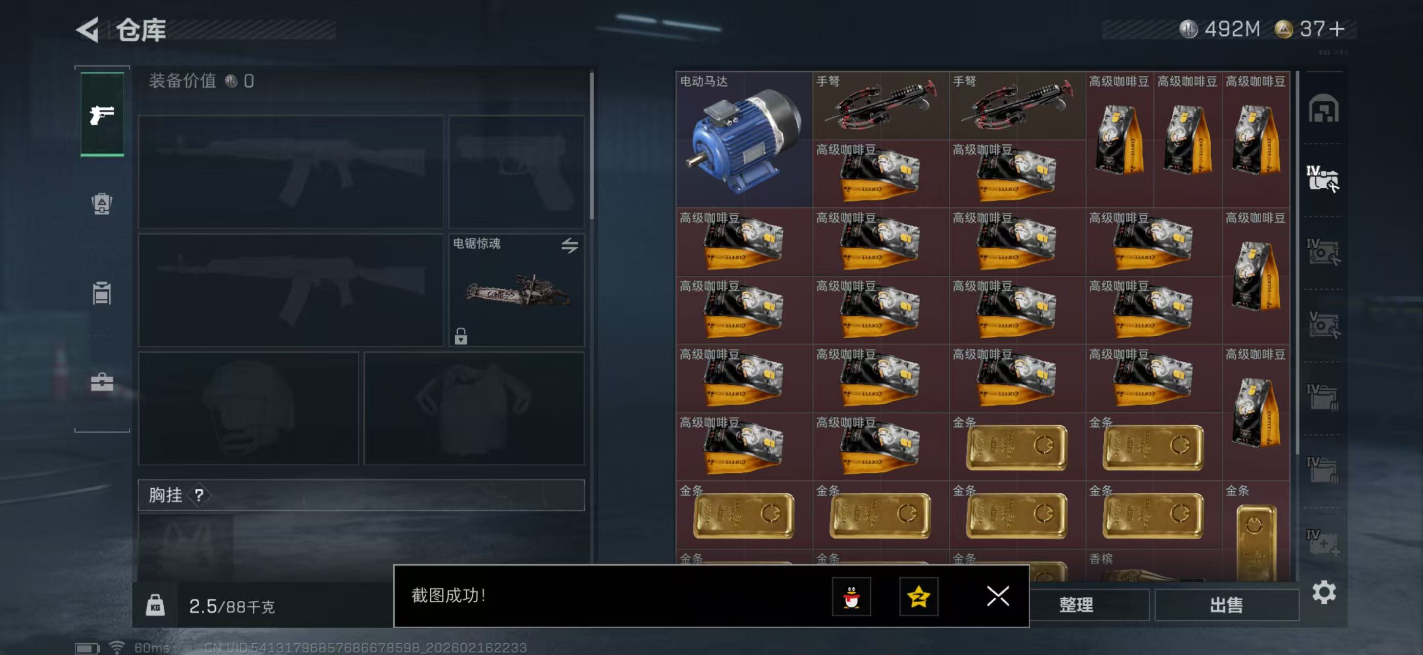 SJZCMW445973三角洲行动账号详情图8