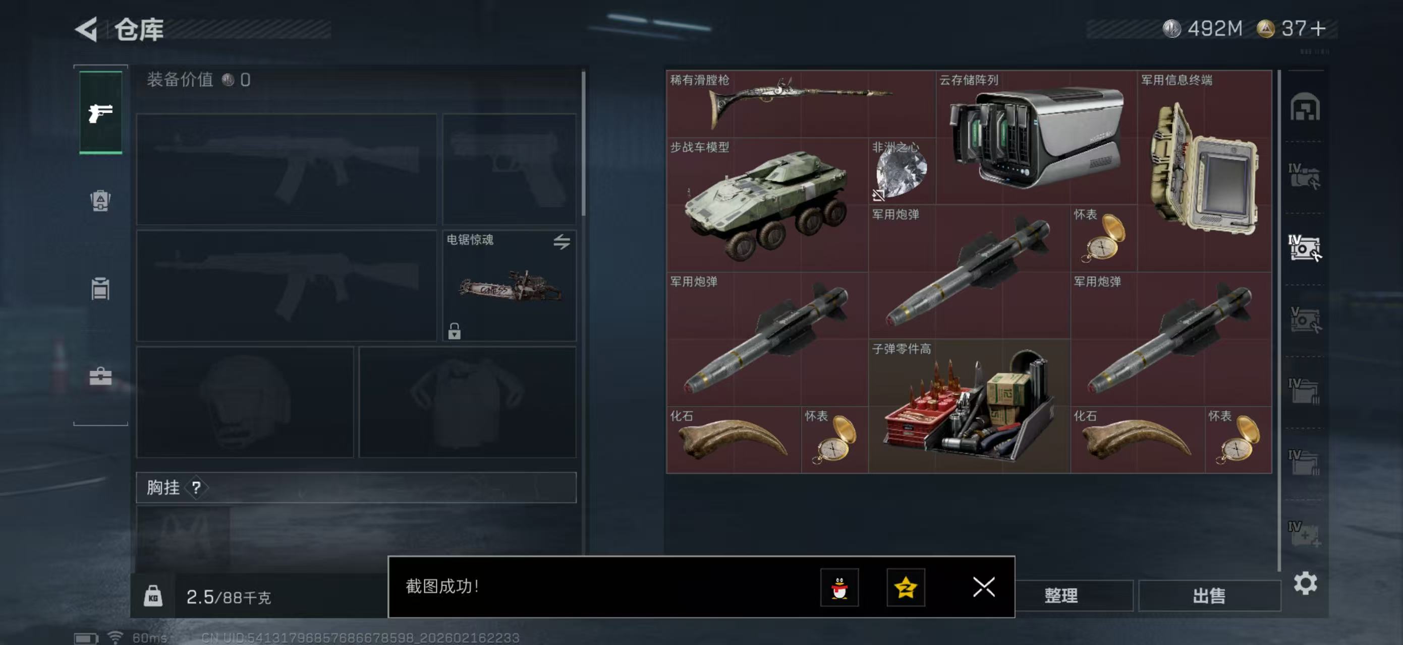 SJZCMW445973三角洲行动账号详情图9