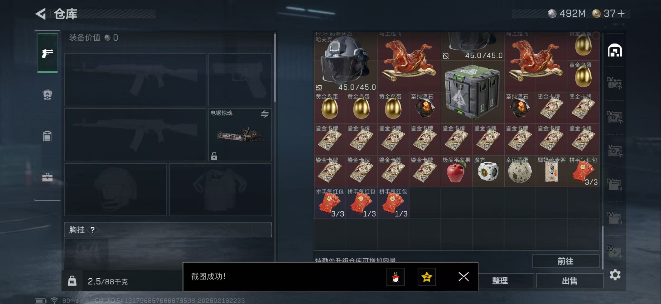 SJZCMW445973三角洲行动账号详情图7