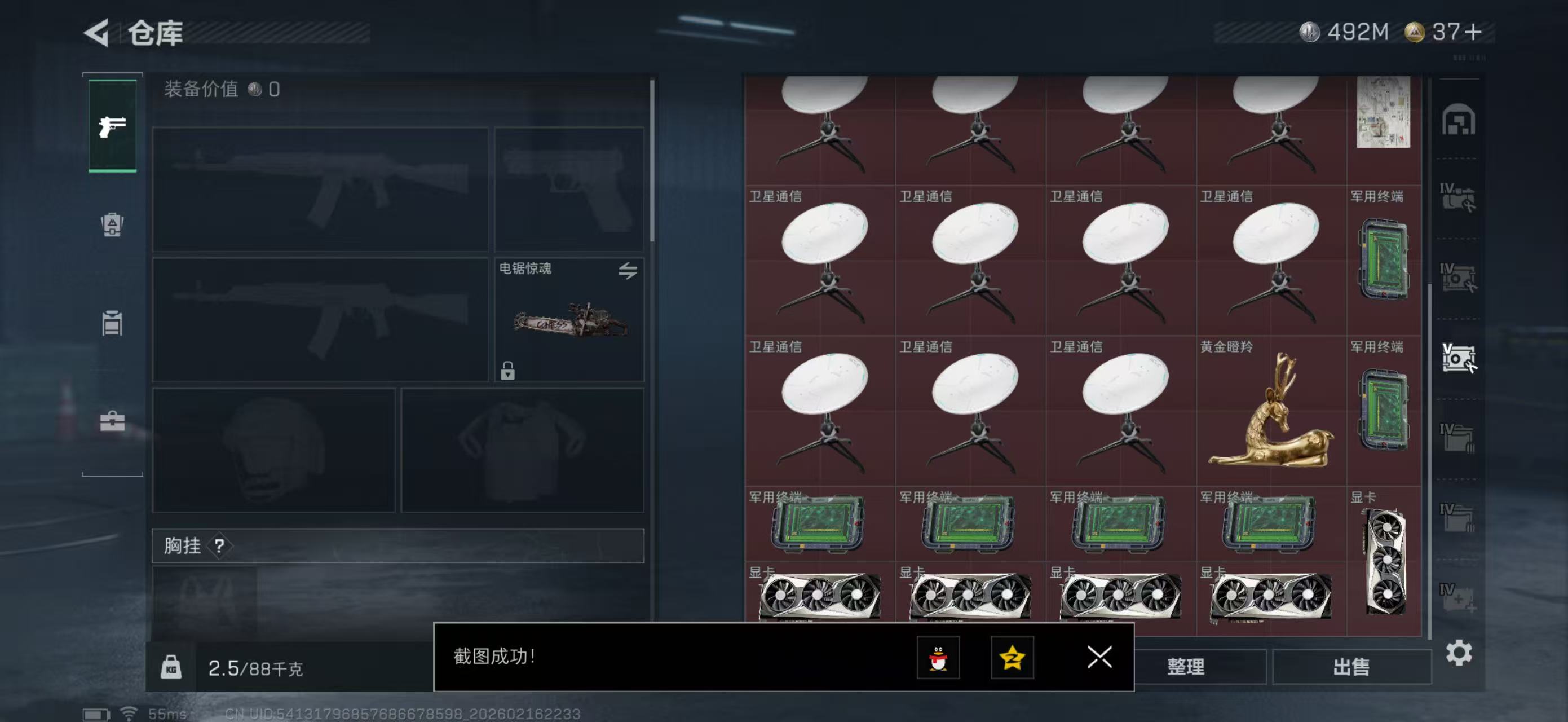 SJZCMW445973三角洲行动账号详情图11