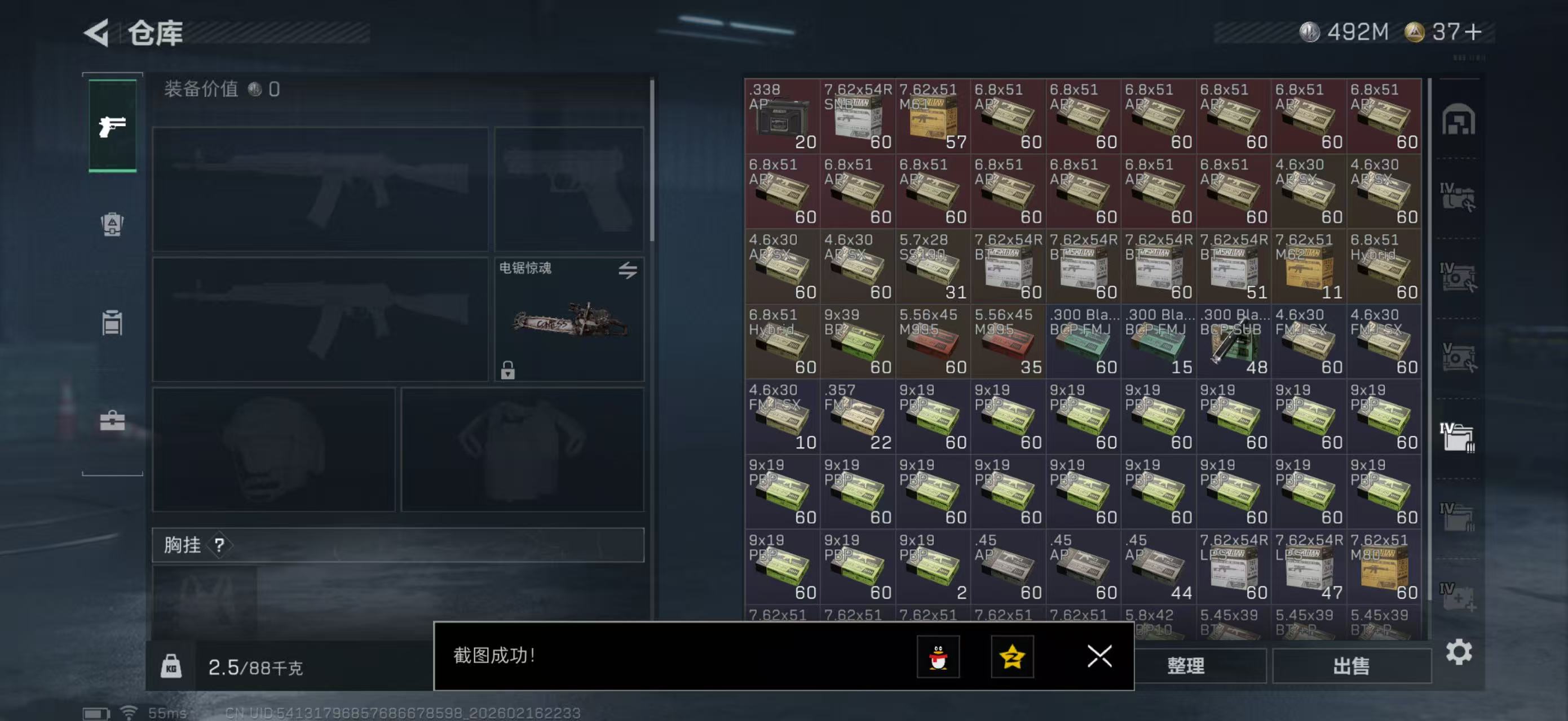 SJZCMW445973三角洲行动账号详情图12