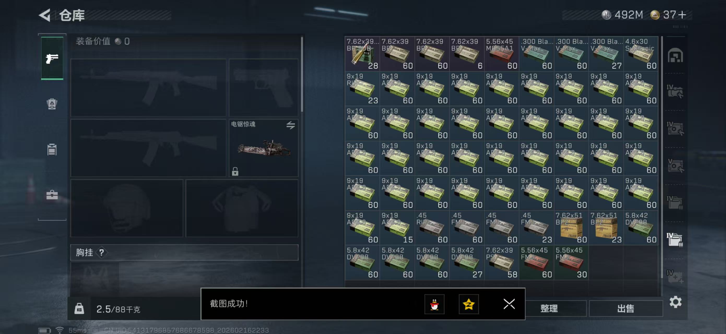 SJZCMW445973三角洲行动账号详情图14