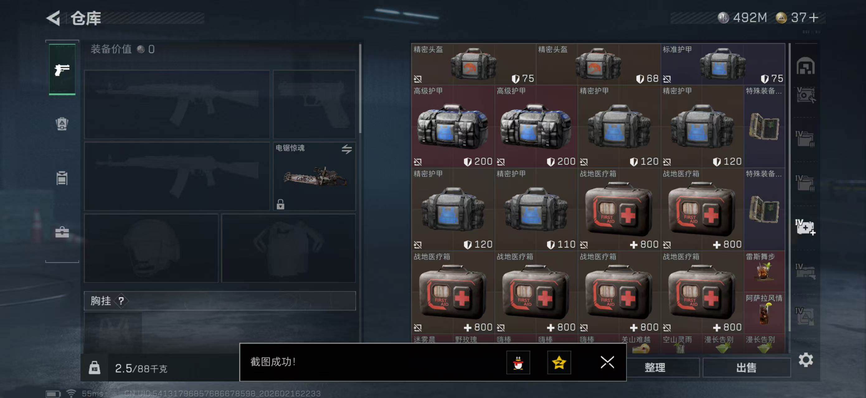 SJZCMW445973三角洲行动账号详情图15