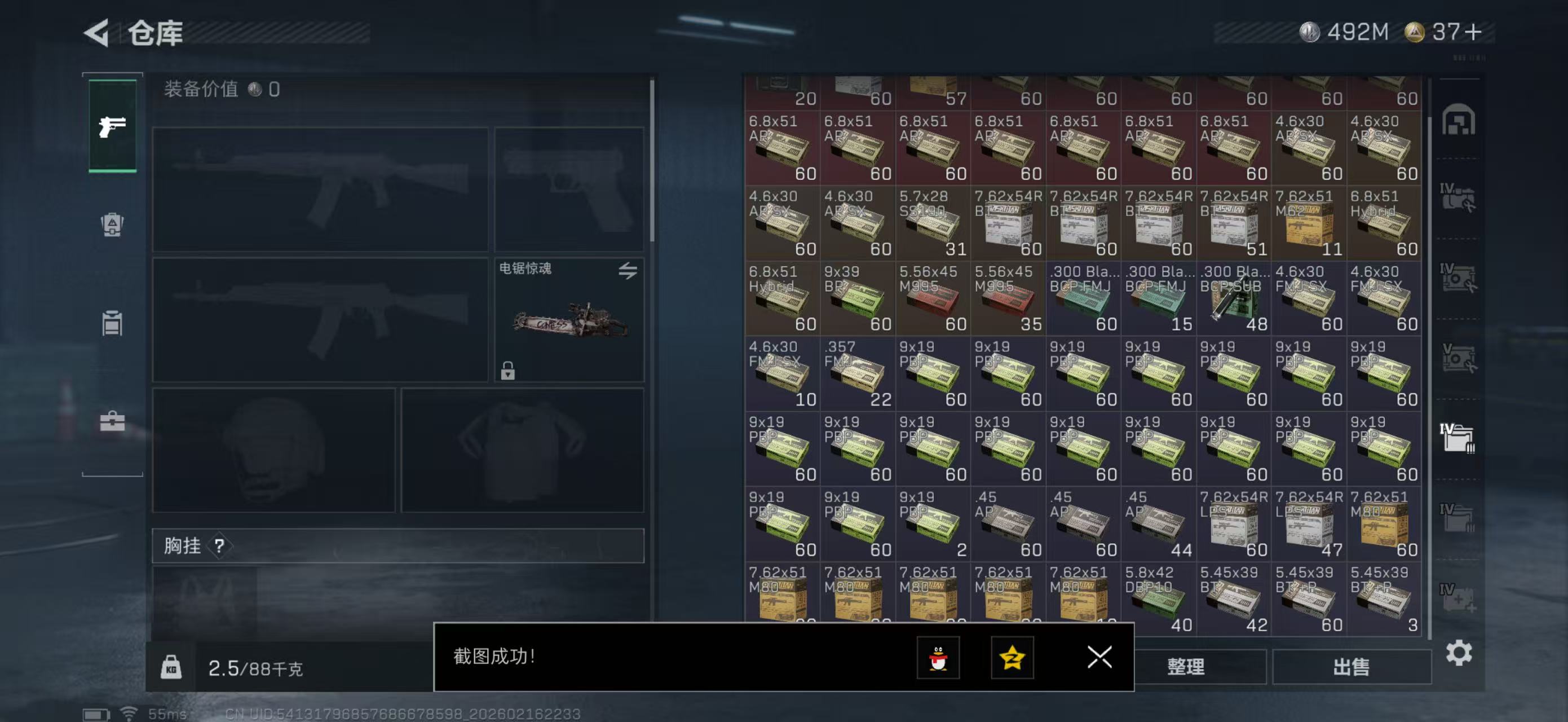 SJZCMW445973三角洲行动账号详情图13