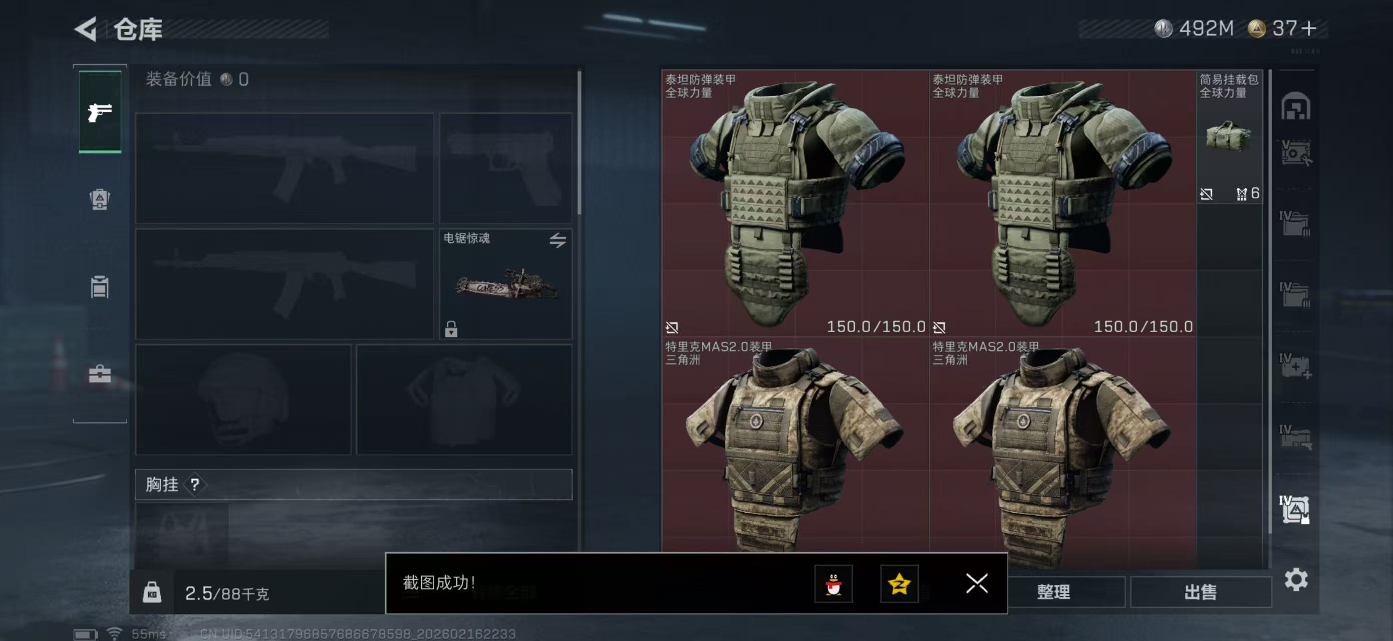 SJZCMW445973三角洲行动账号详情图17