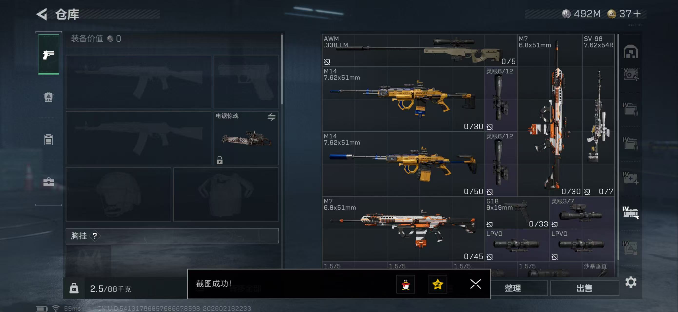 SJZCMW445973三角洲行动账号详情图16