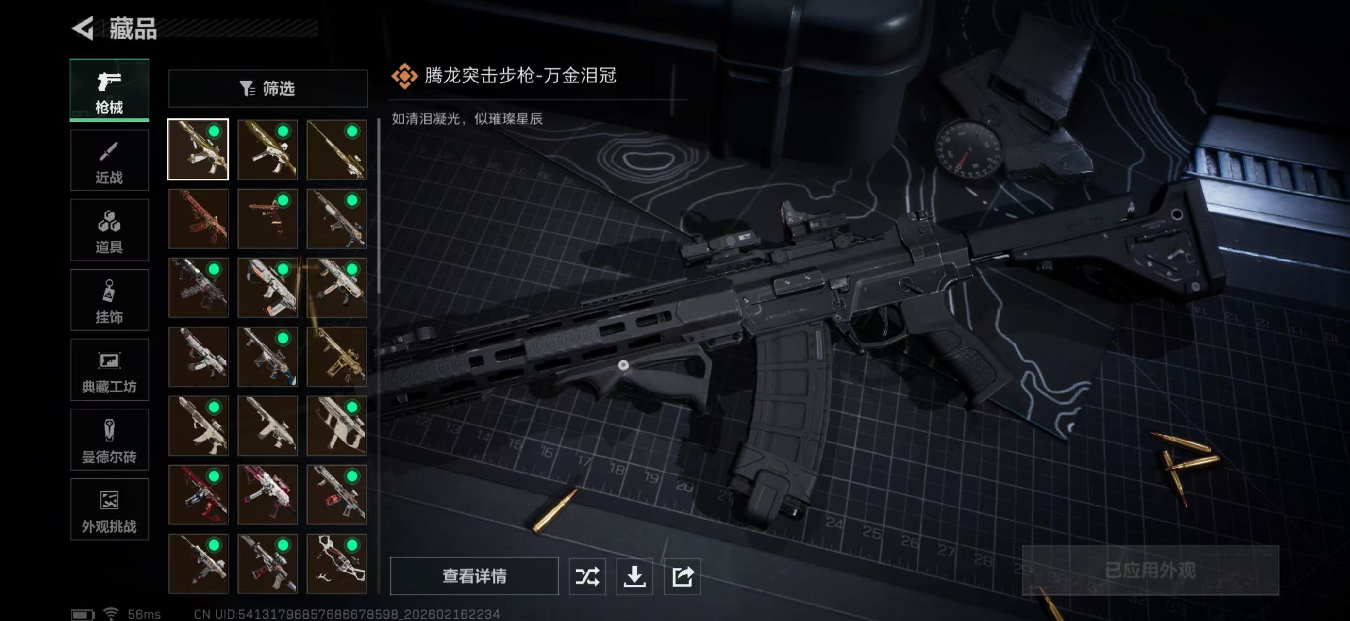 SJZCMW445973三角洲行动账号详情图22