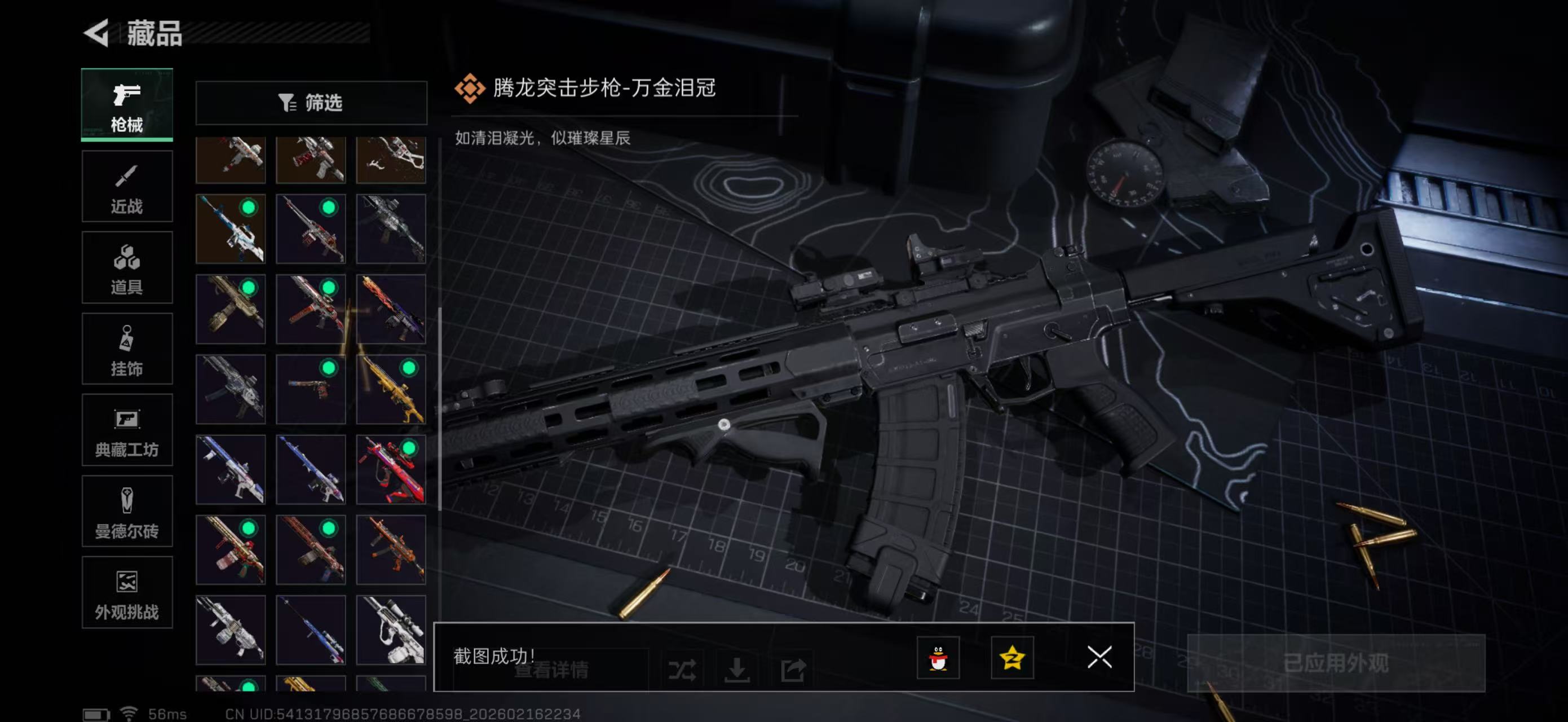 SJZCMW445973三角洲行动账号详情图23