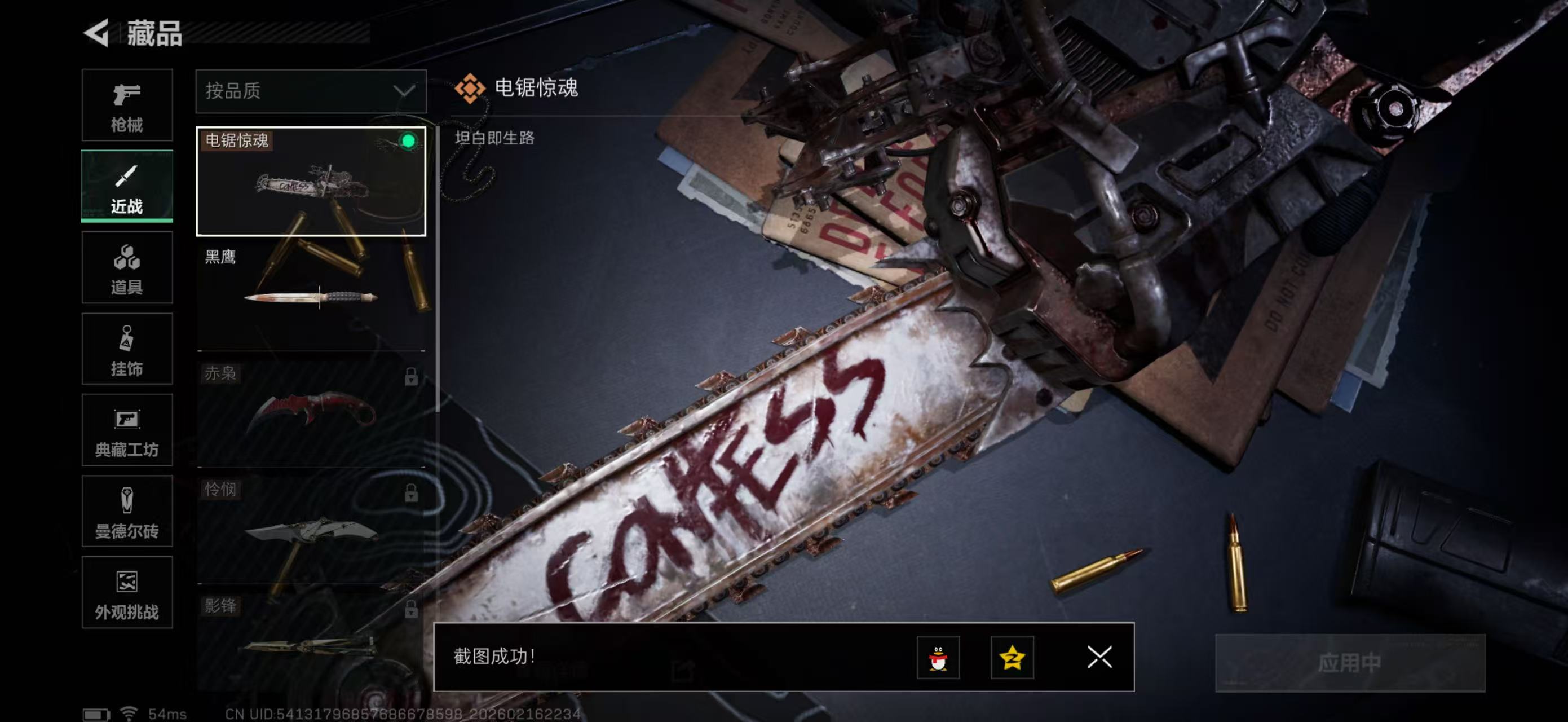 SJZCMW445973三角洲行动账号详情图4