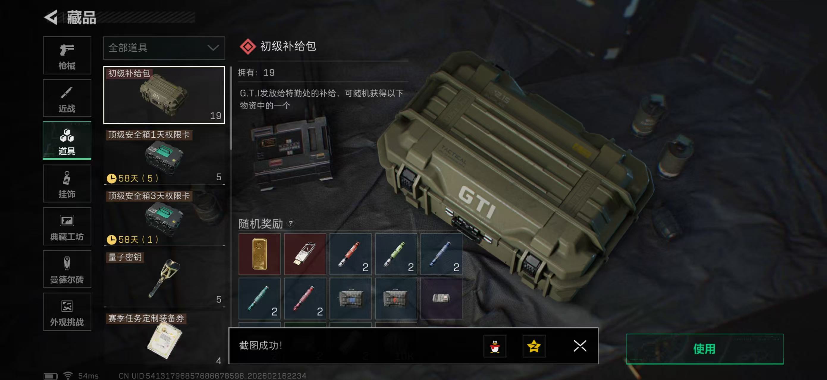 SJZCMW445973三角洲行动账号详情图25