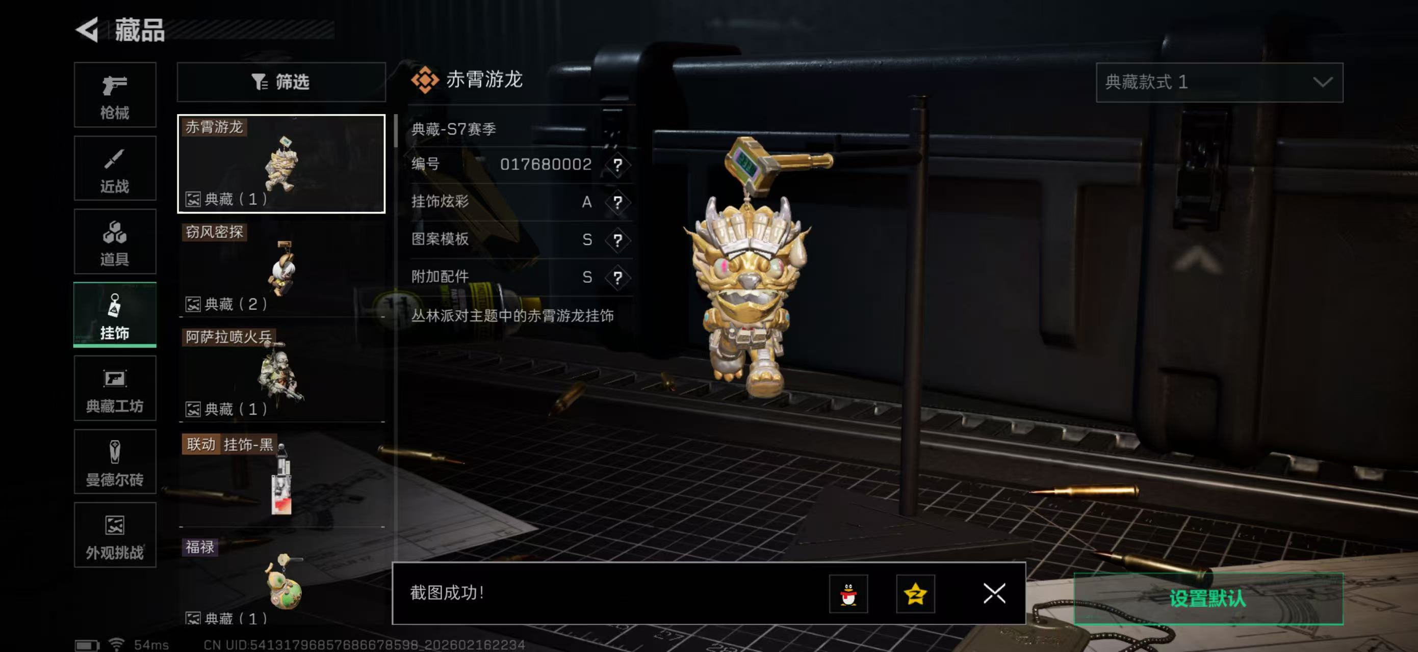 SJZCMW445973三角洲行动账号详情图26