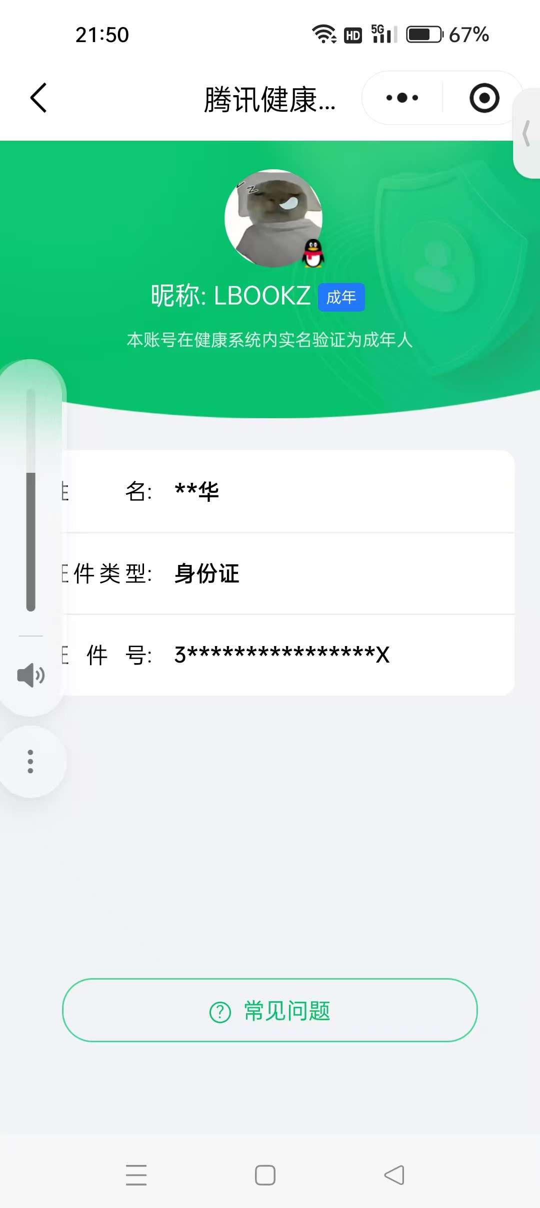 SJZCMW445973三角洲行动账号详情图29