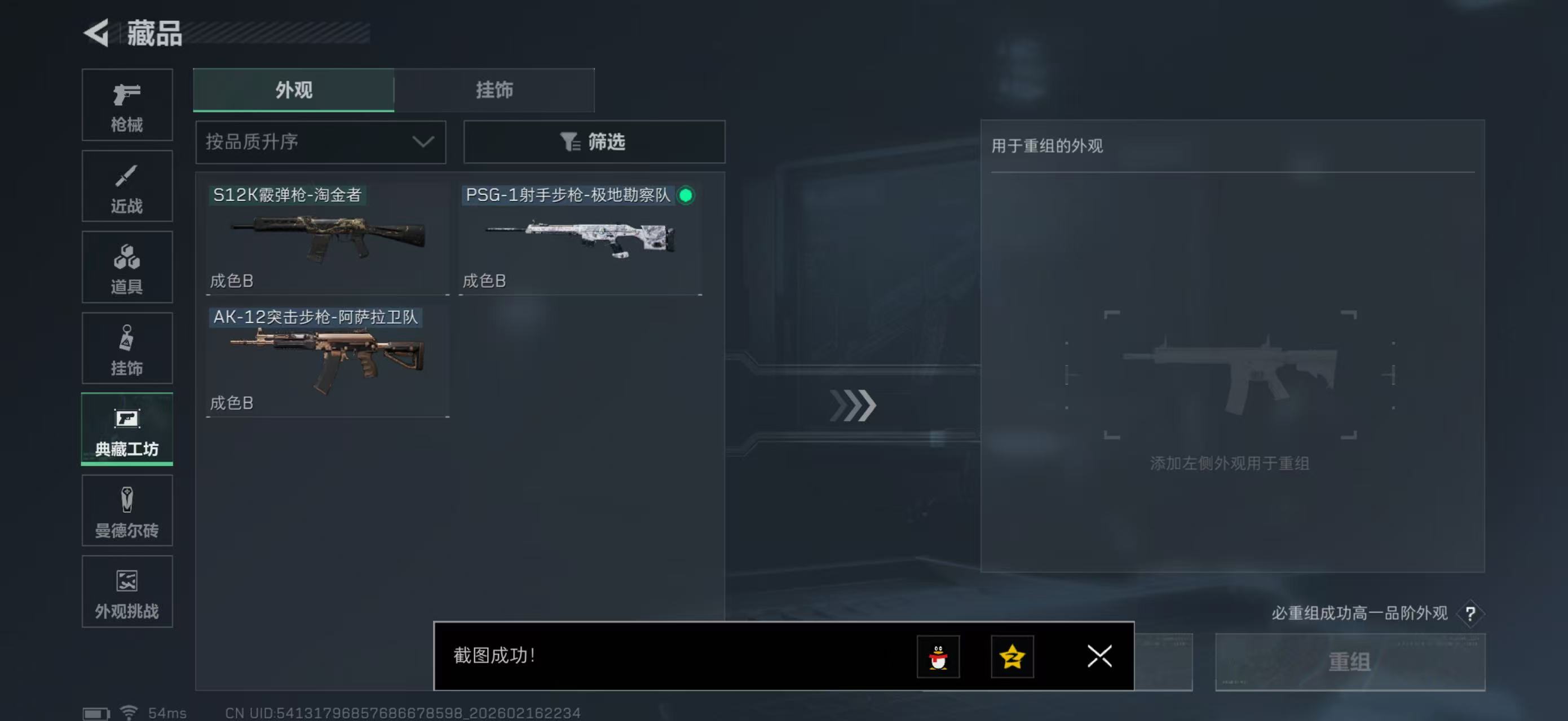 SJZCMW445973三角洲行动账号详情图27