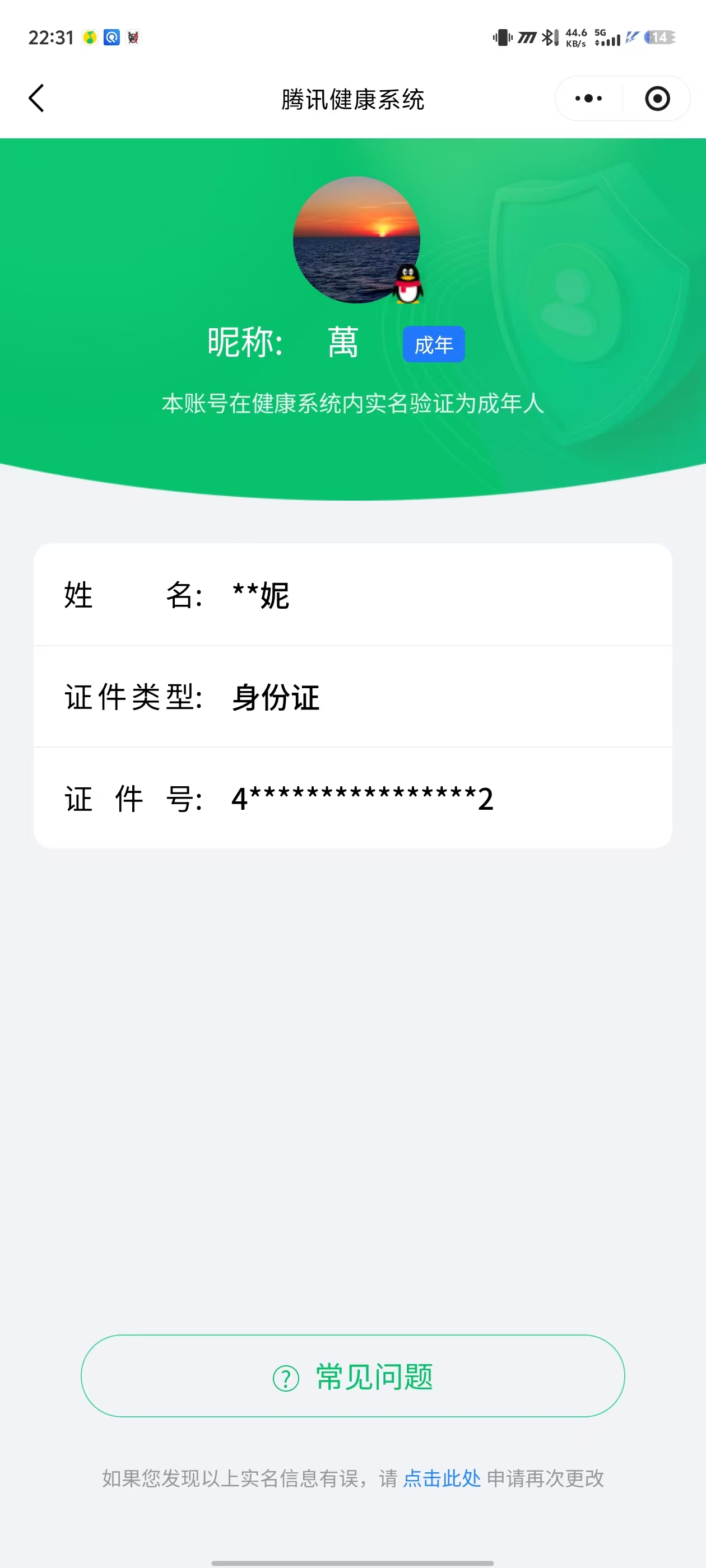 SJZCMW452082三角洲行动账号详情图19