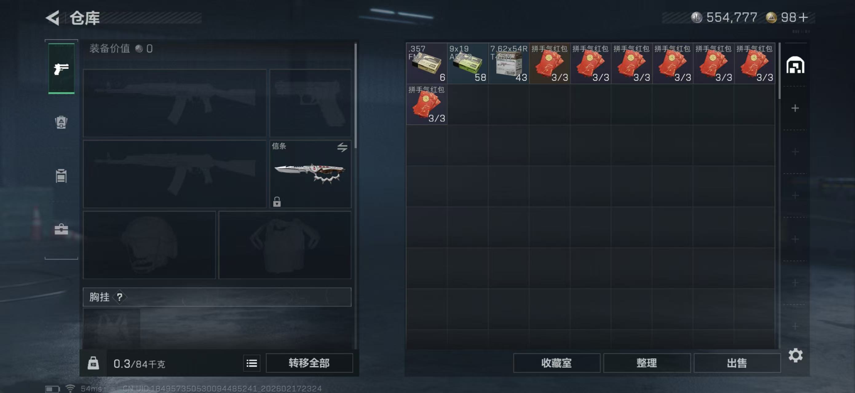 SJZCMW452082三角洲行动账号详情图3