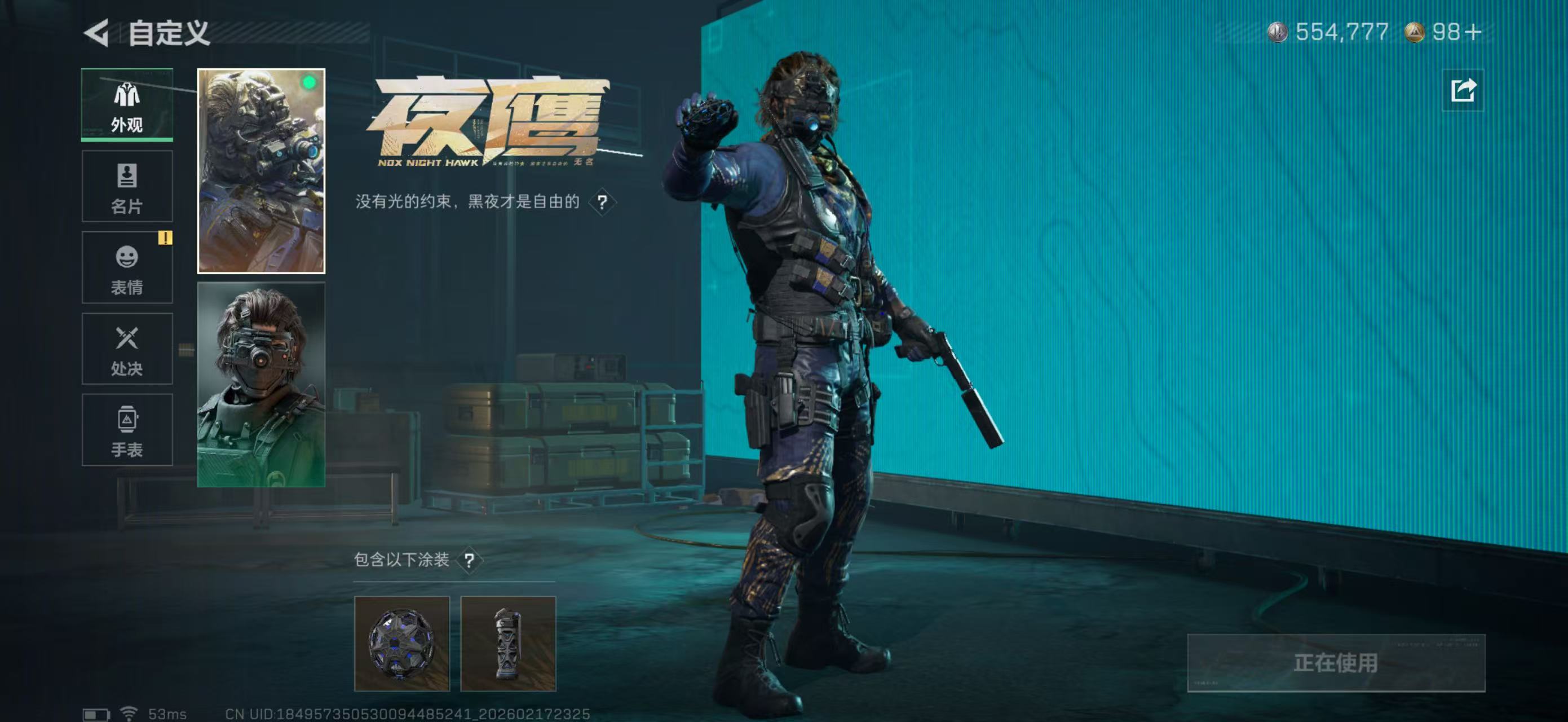 SJZCMW452082三角洲行动账号详情图6