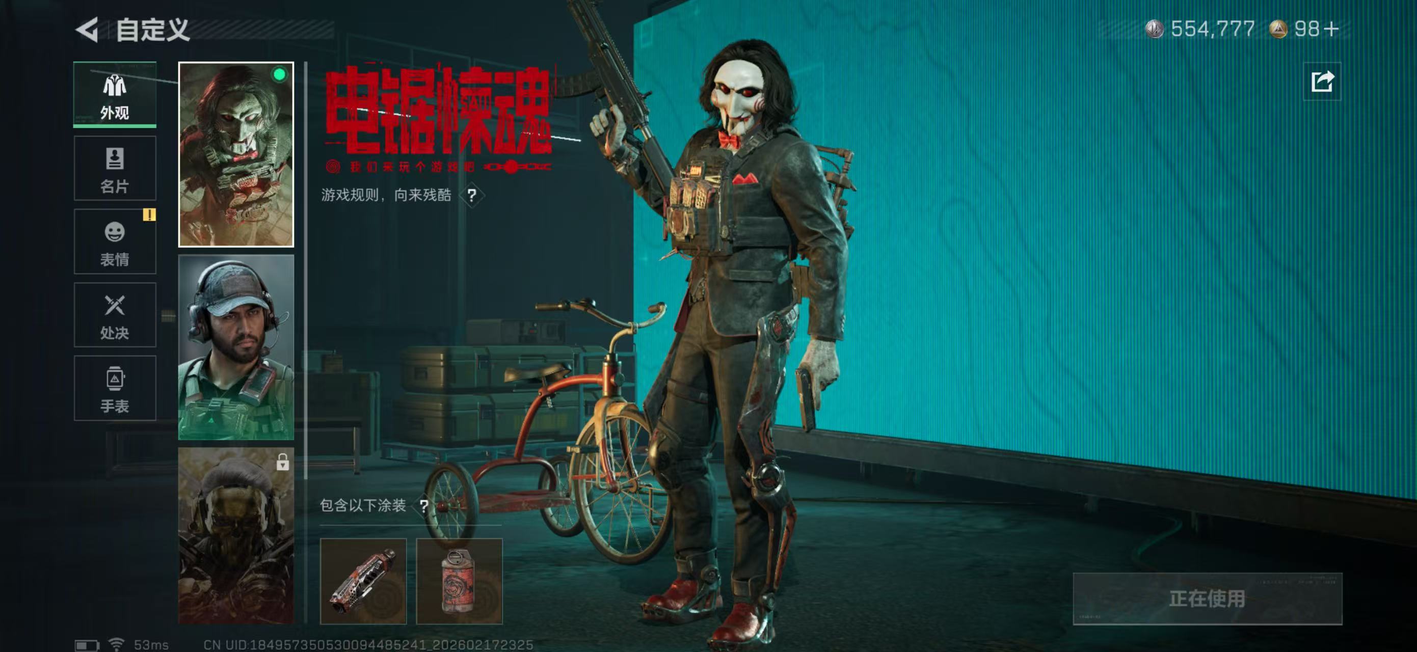 SJZCMW452082三角洲行动账号详情图5