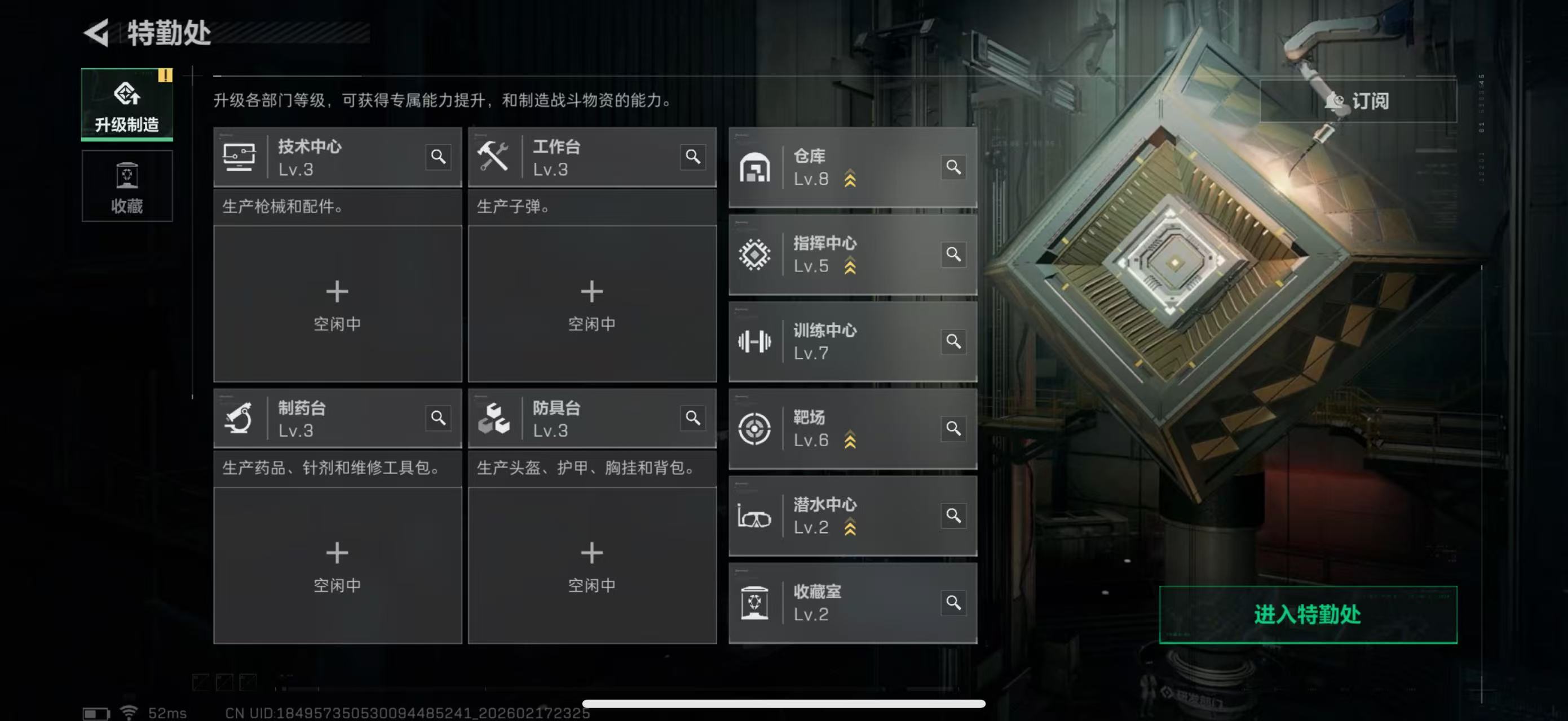 SJZCMW452082三角洲行动账号详情图8