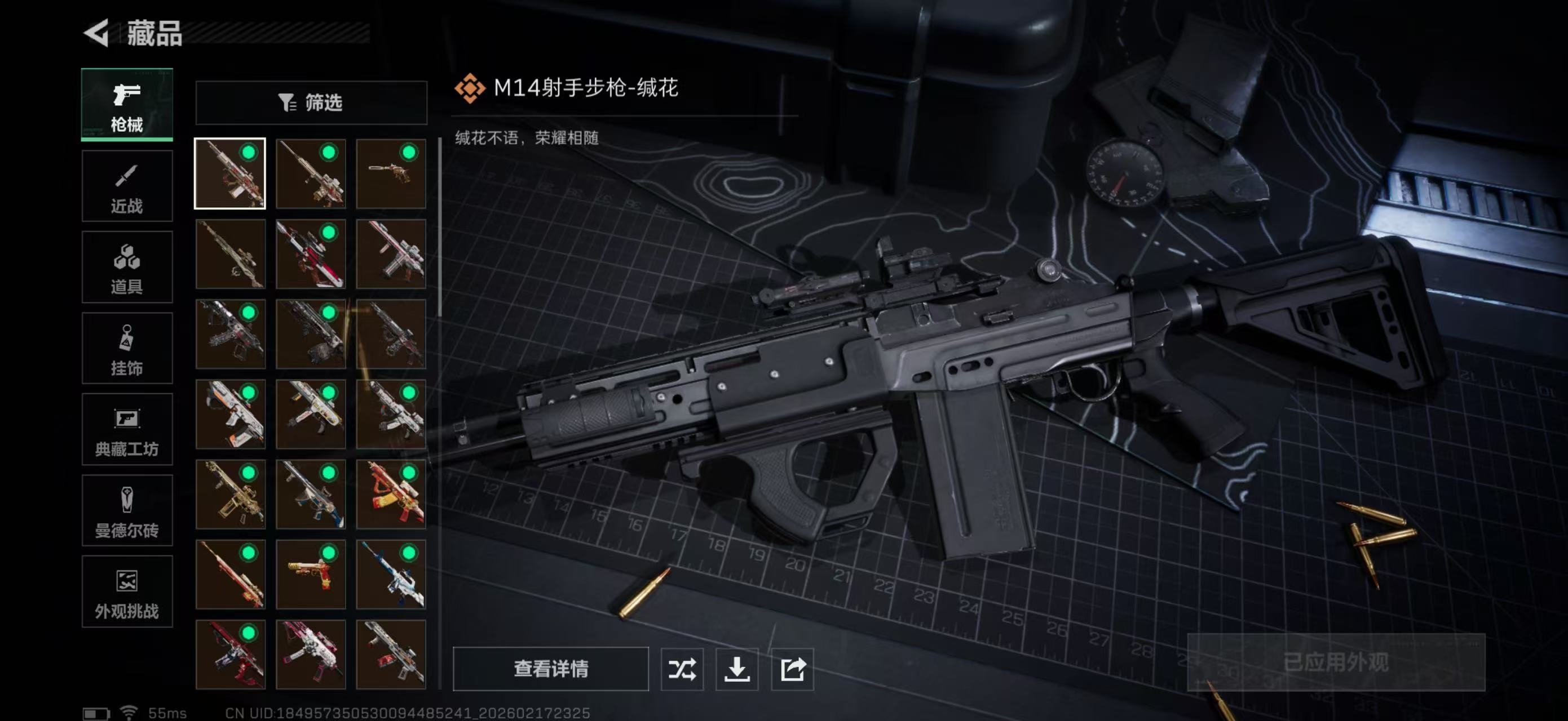 SJZCMW452082三角洲行动账号详情图10