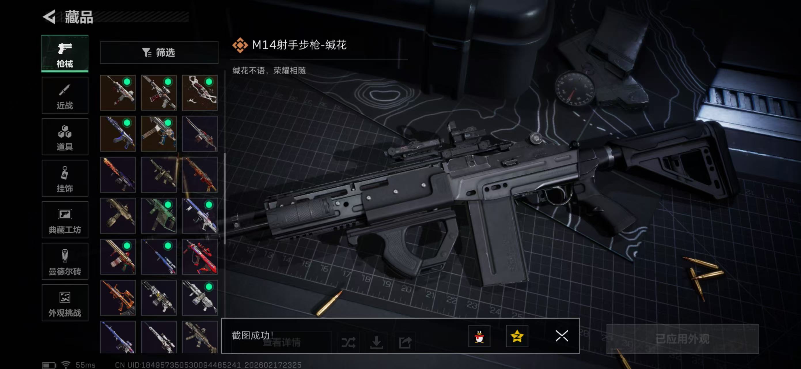 SJZCMW452082三角洲行动账号详情图11