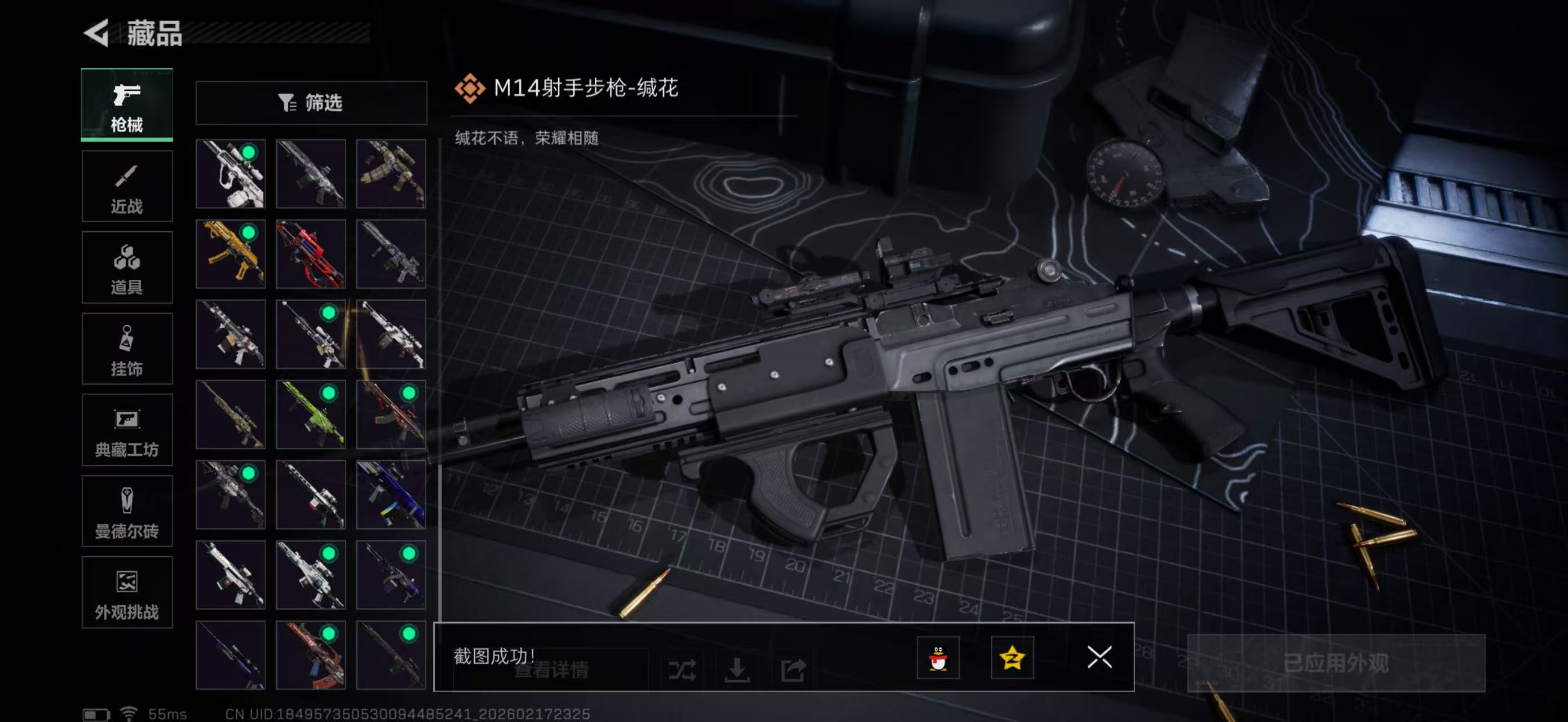 SJZCMW452082三角洲行动账号详情图12