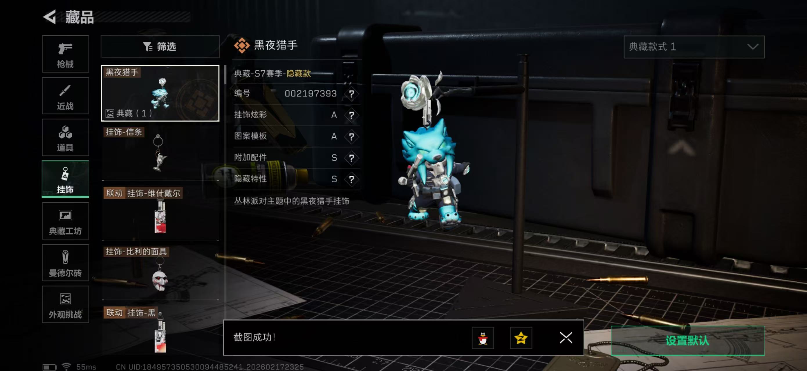 SJZCMW452082三角洲行动账号详情图15