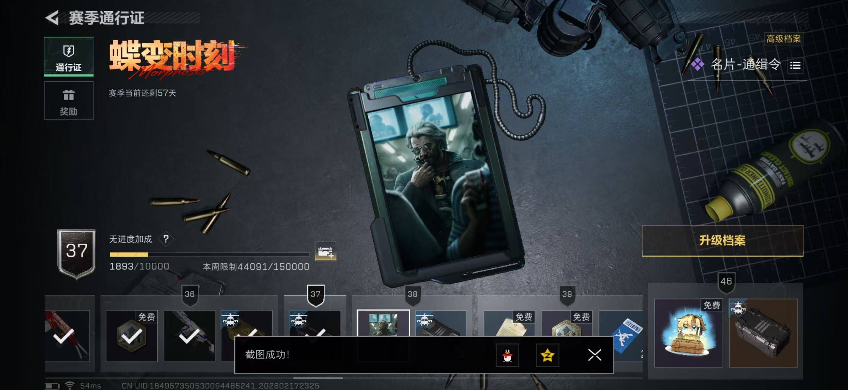 SJZCMW452082三角洲行动账号详情图18