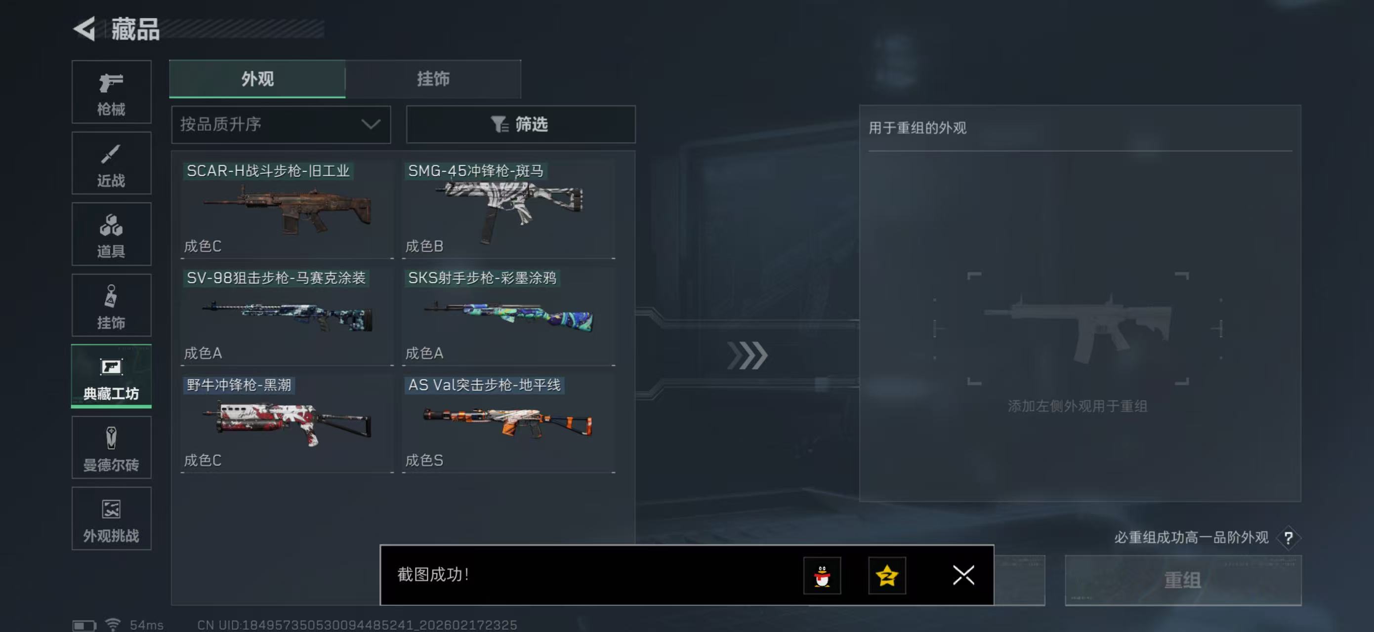 SJZCMW452082三角洲行动账号详情图16