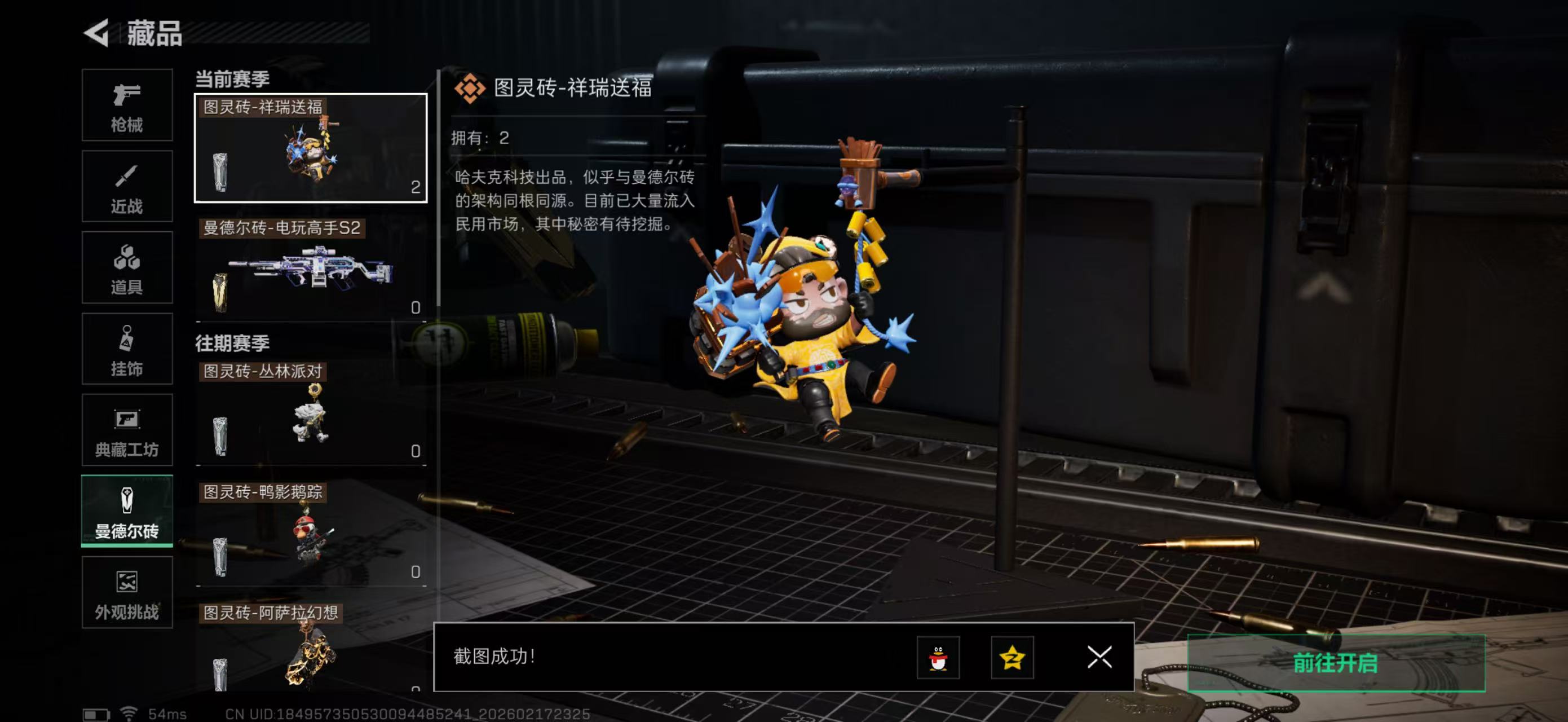 SJZCMW452082三角洲行动账号详情图17