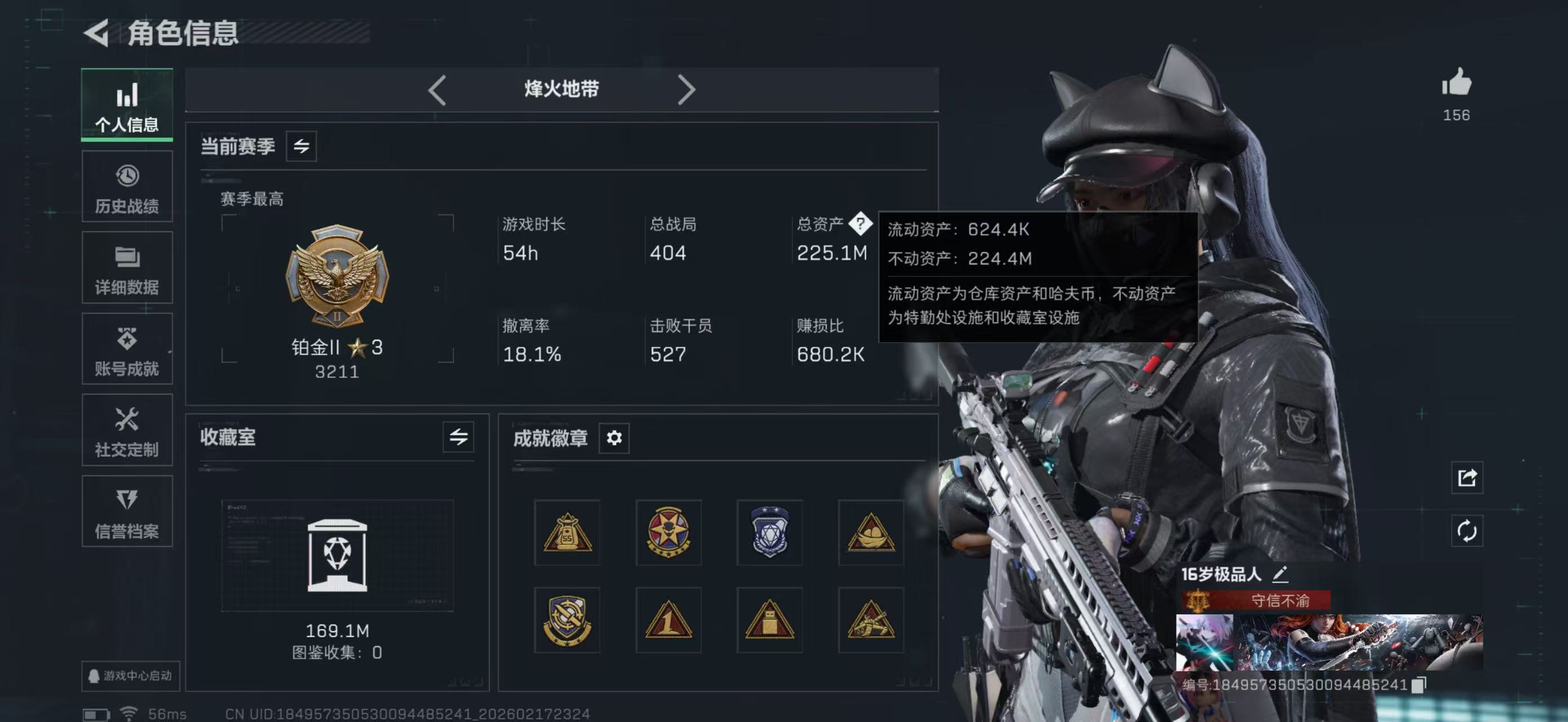 三角洲行动账号QQ【可二次】225.1M 55w哈夫币 98-三角币|三角劵 37级通行证 60-烽火等级 50-战场