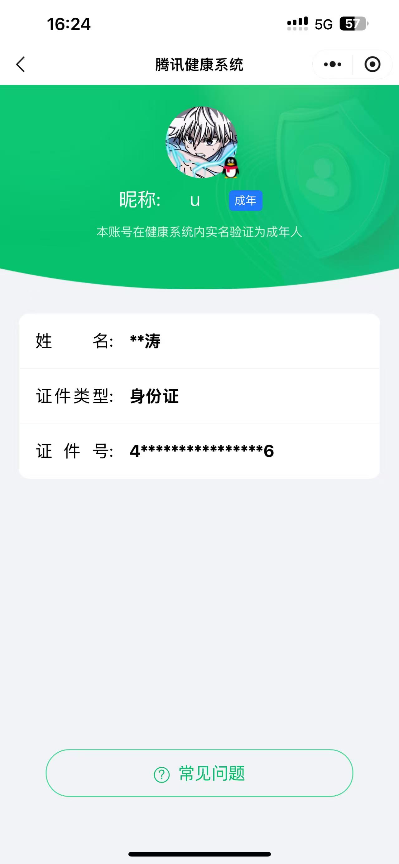 SJZPX458374三角洲行动账号详情图24