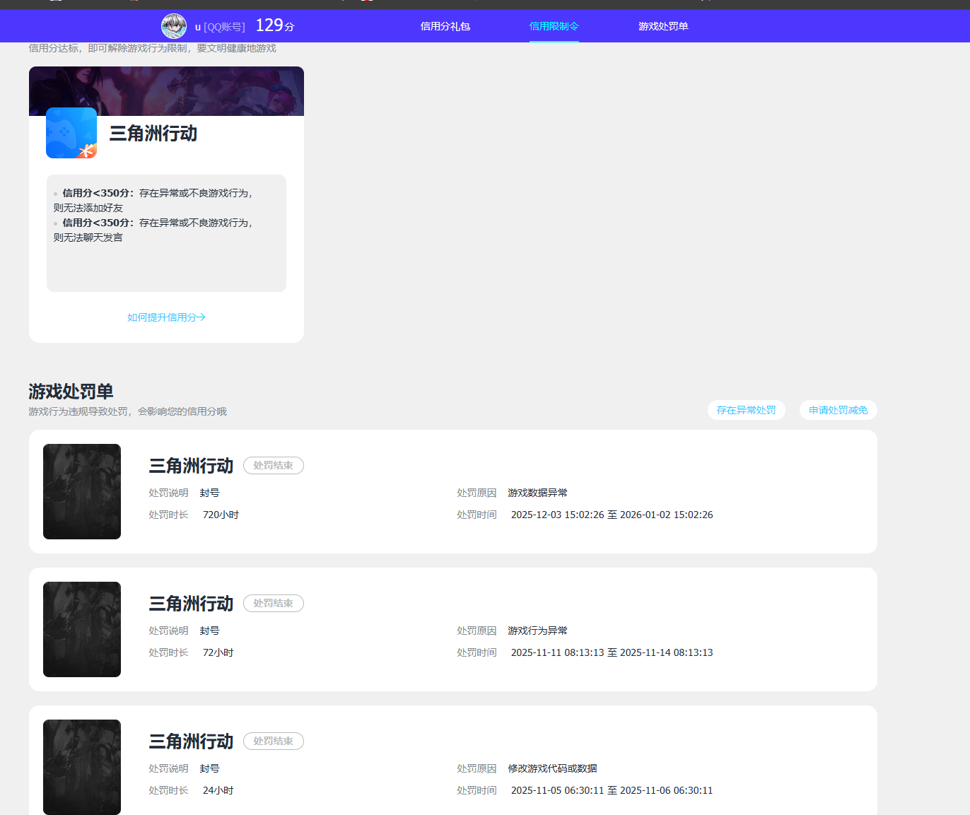 SJZPX458374三角洲行动账号详情图26