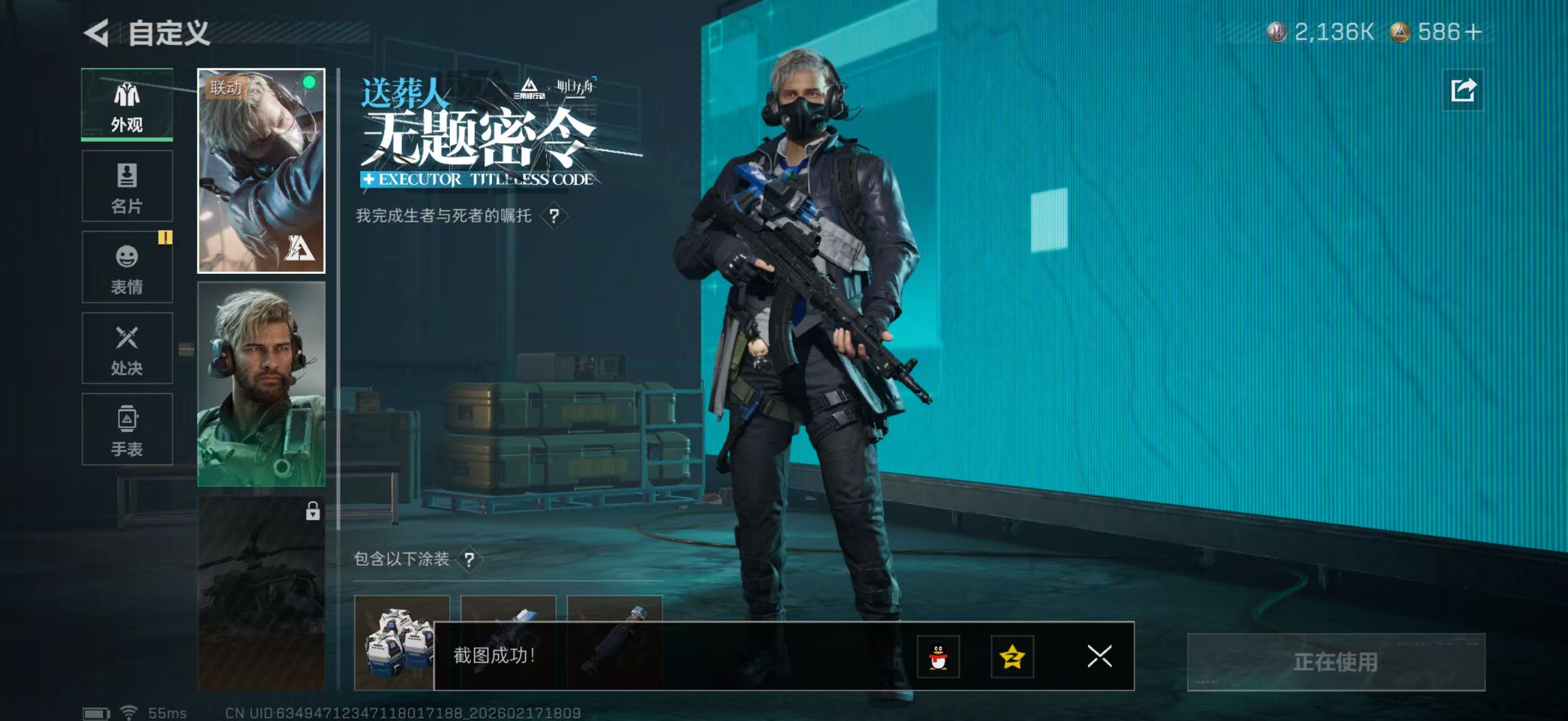 SJZPX458374三角洲行动账号详情图9