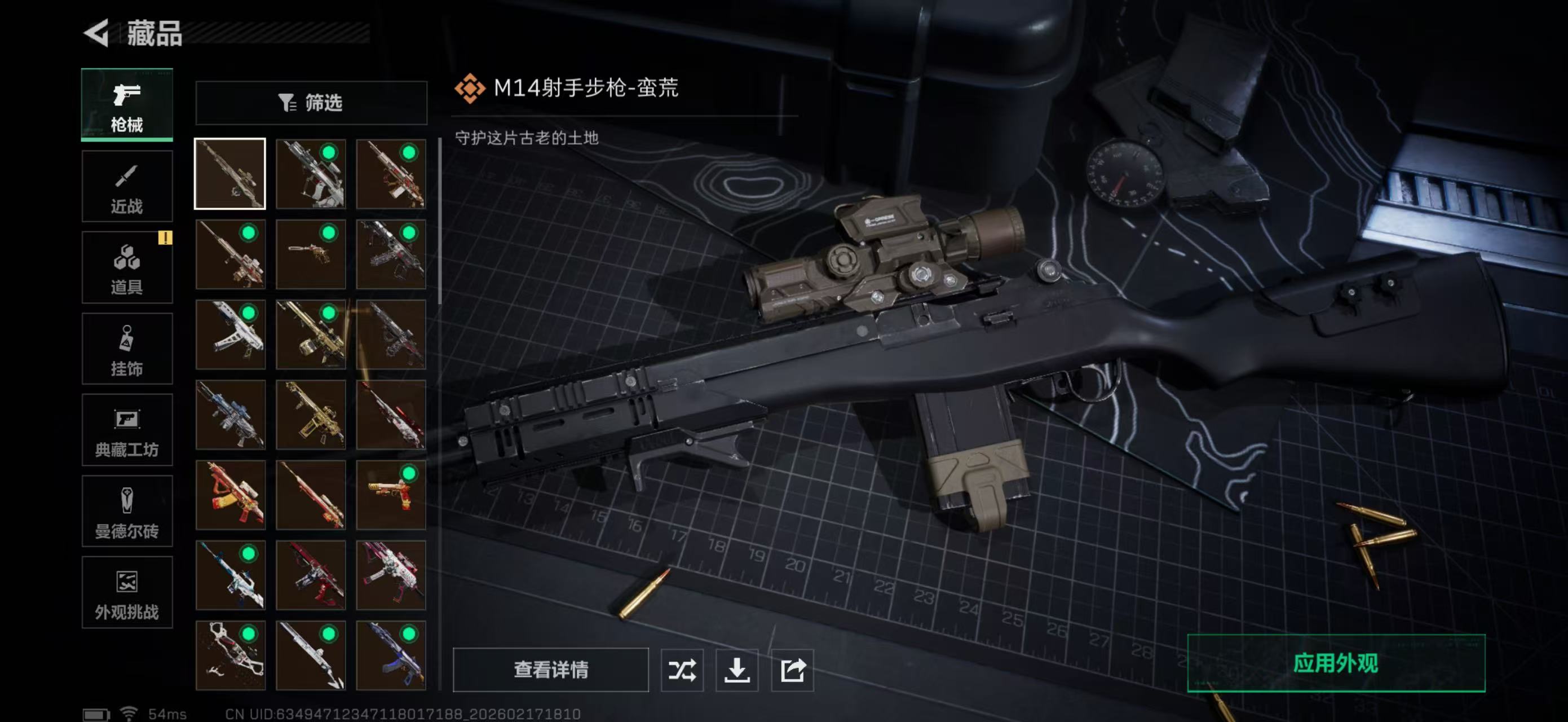 SJZPX458374三角洲行动账号详情图13